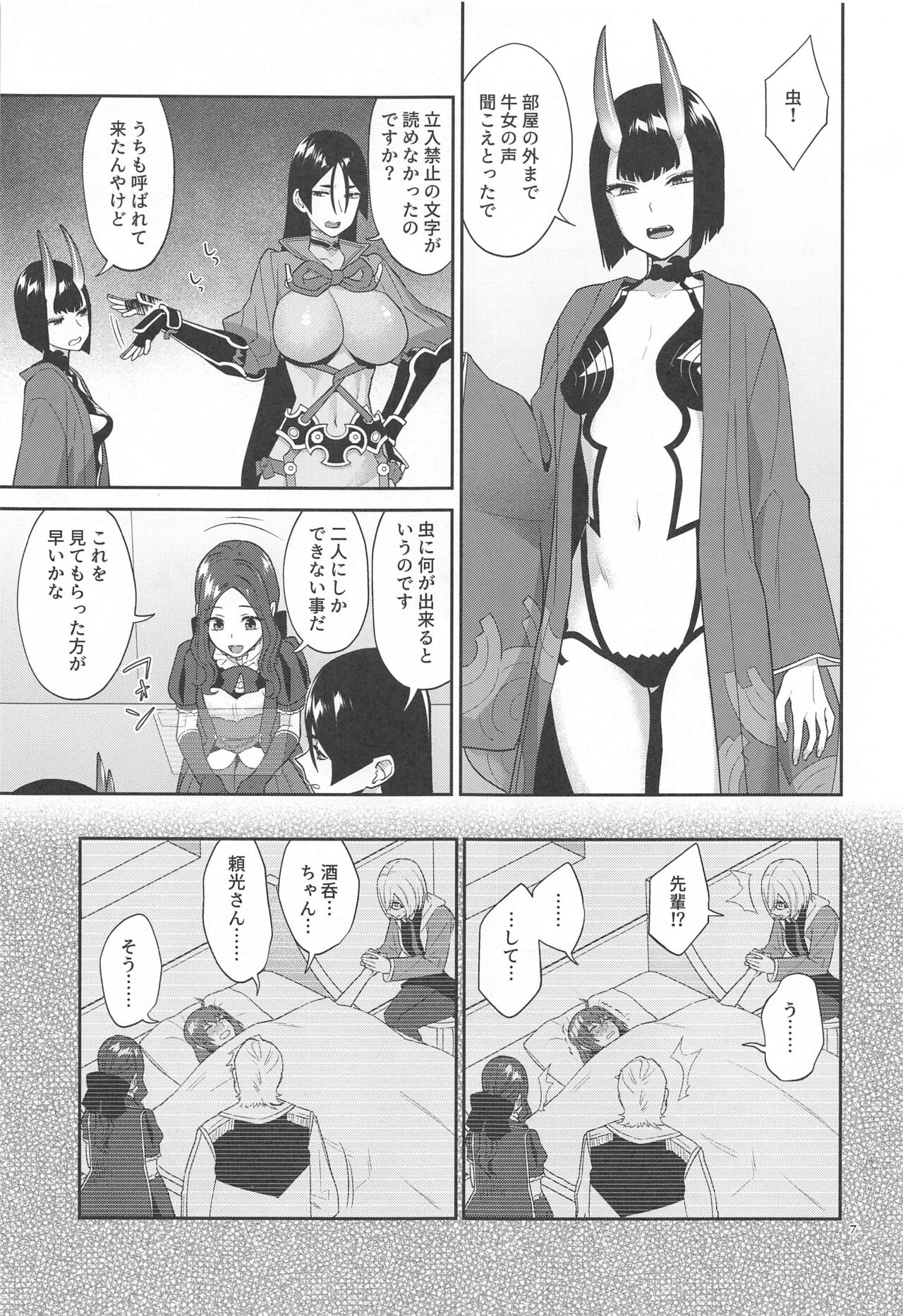 Preview page 6