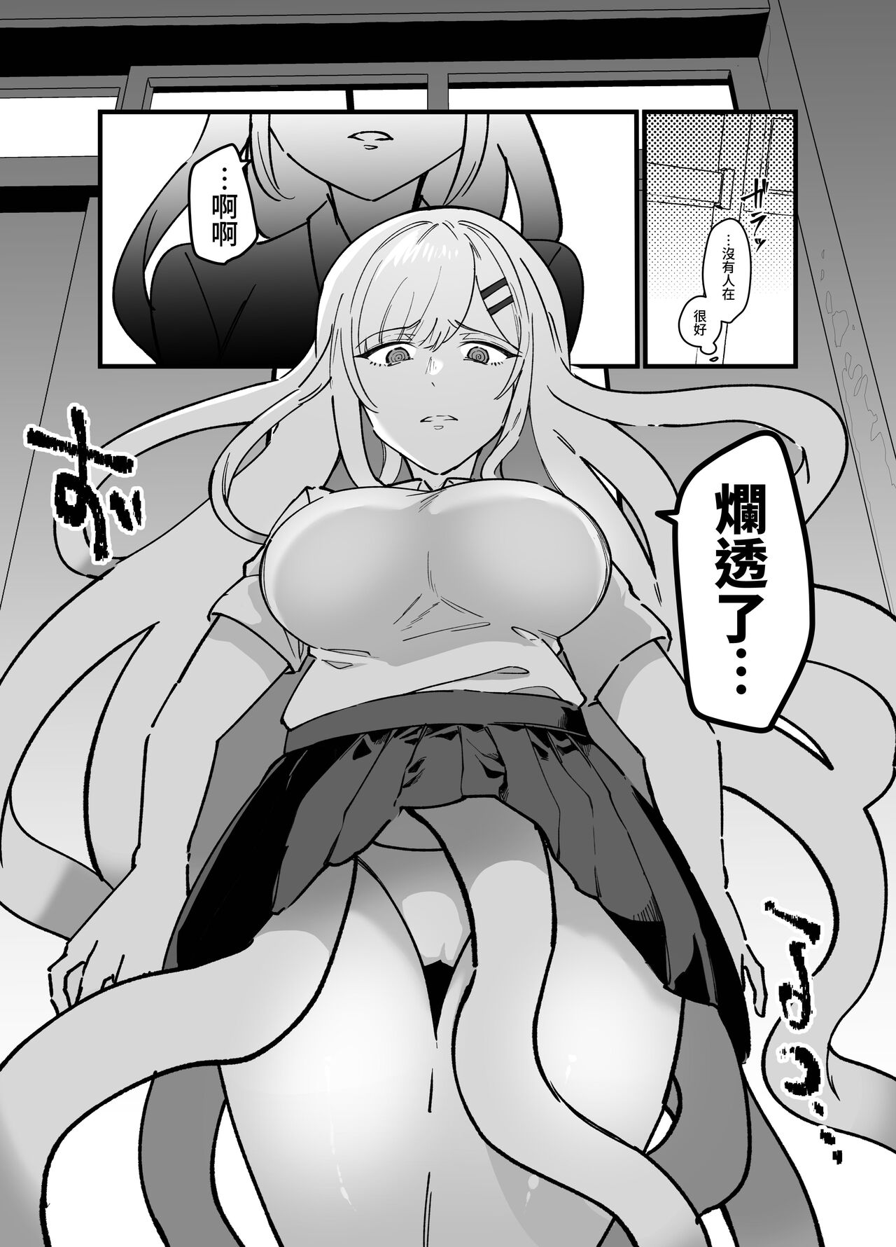 [みるくおれんじ]触手少女とこわれた聖女～触手(じぶん)嫌いな触手娘がどこかおかしい大嫌いな同級生を触手責めする話～ [中国翻訳] - Page 12
