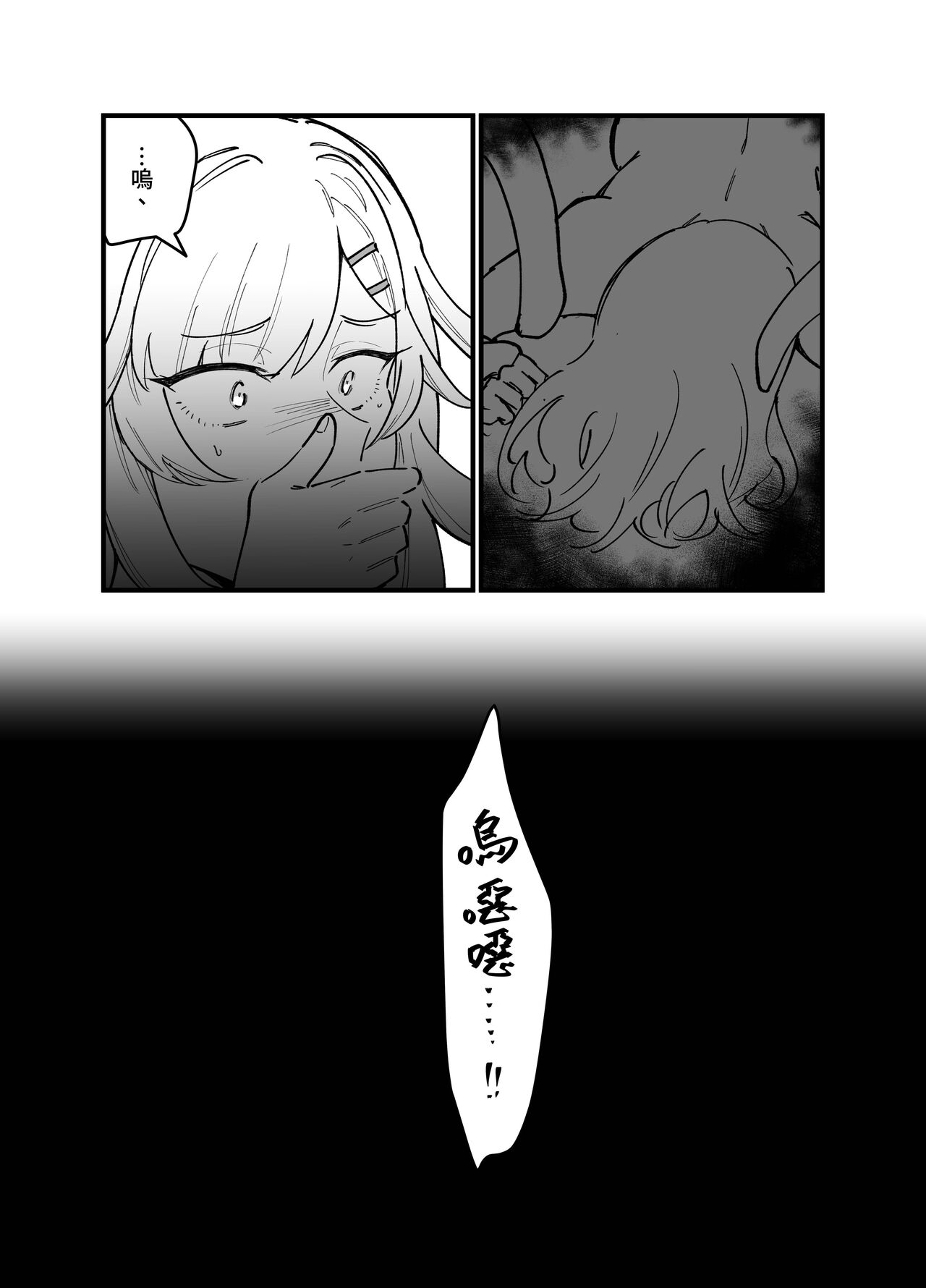 [みるくおれんじ]触手少女とこわれた聖女～触手(じぶん)嫌いな触手娘がどこかおかしい大嫌いな同級生を触手責めする話～ [中国翻訳] - Page 36