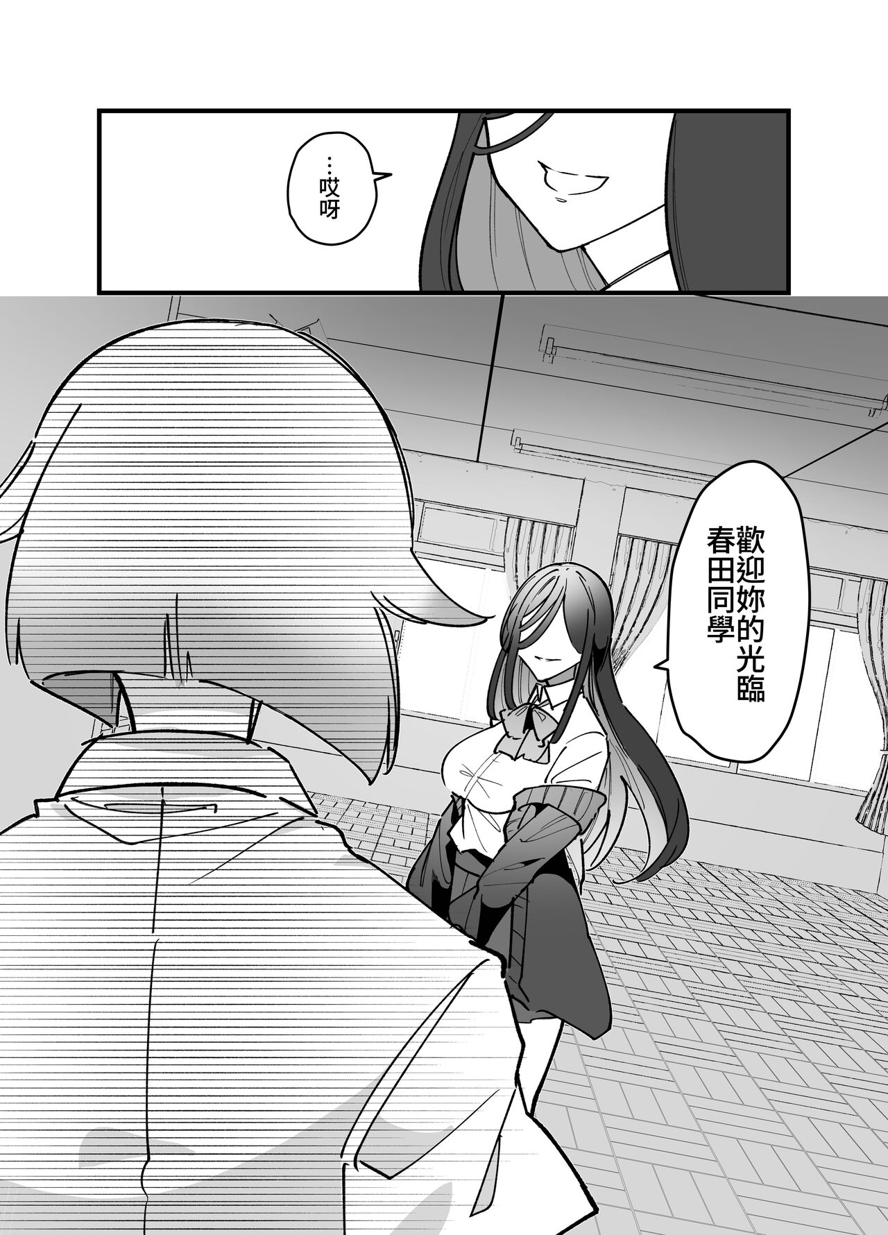 [みるくおれんじ]触手少女とこわれた聖女～触手(じぶん)嫌いな触手娘がどこかおかしい大嫌いな同級生を触手責めする話～ [中国翻訳] - Page 39