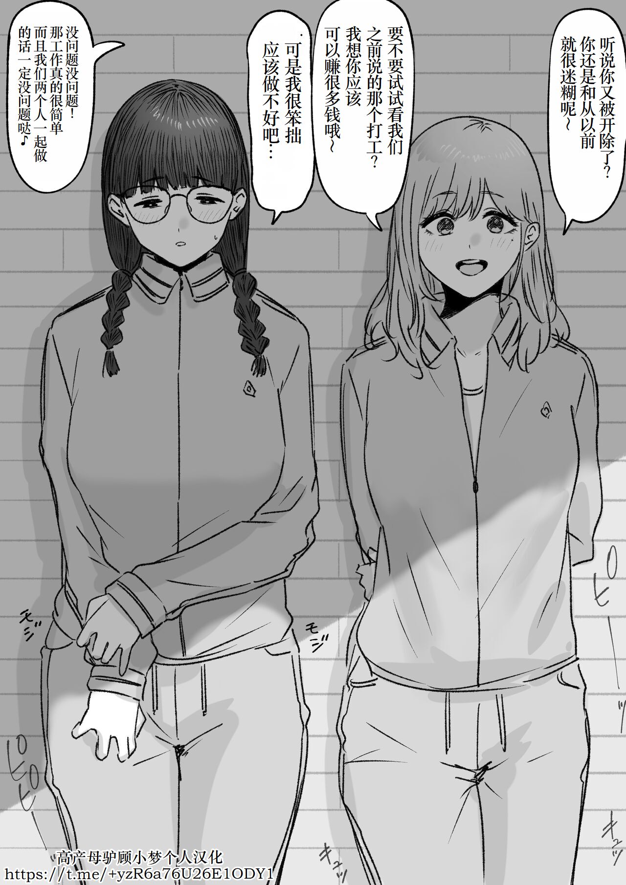 Futari - Page 39