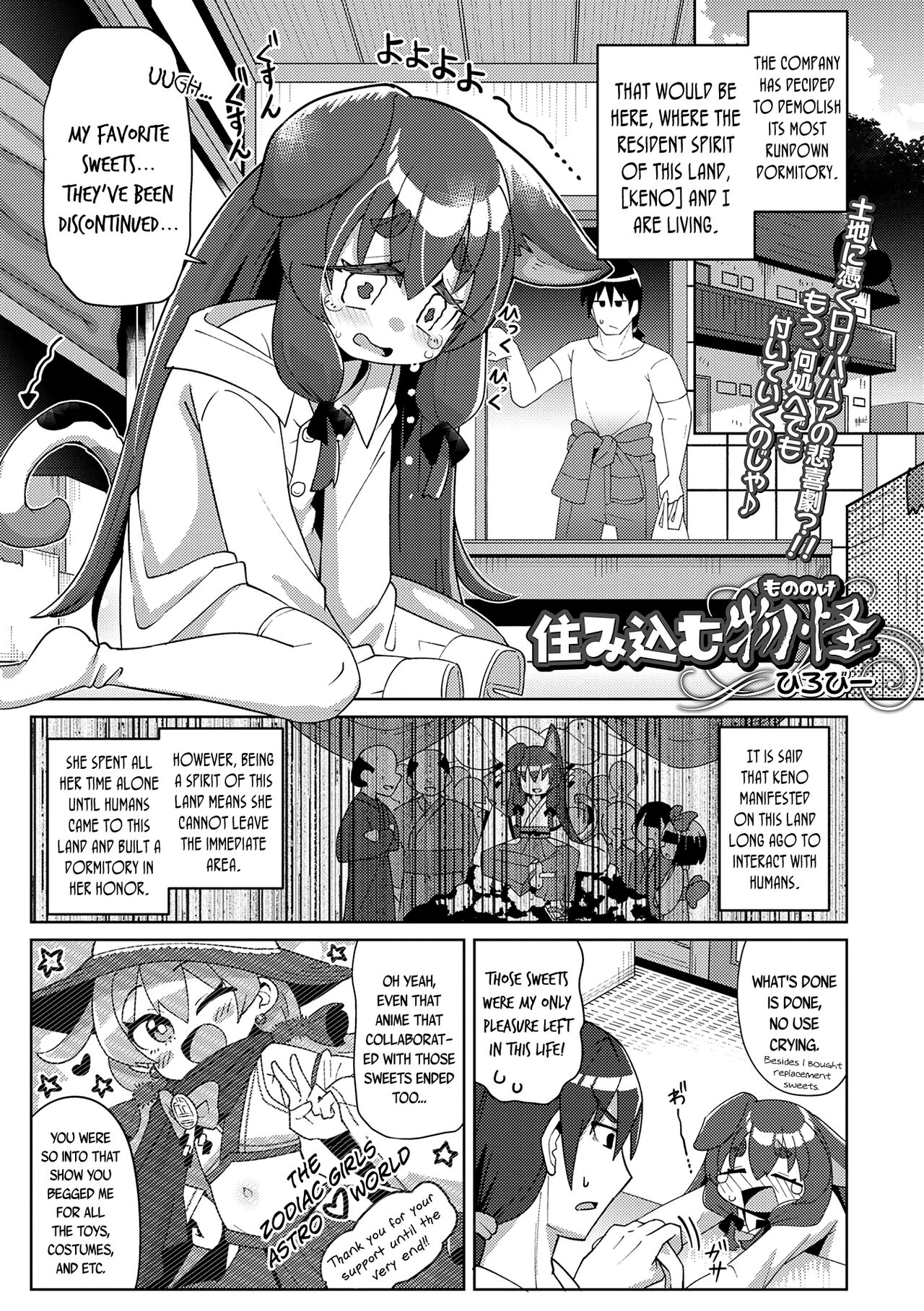 Sumikomu Mononoke - Page 1