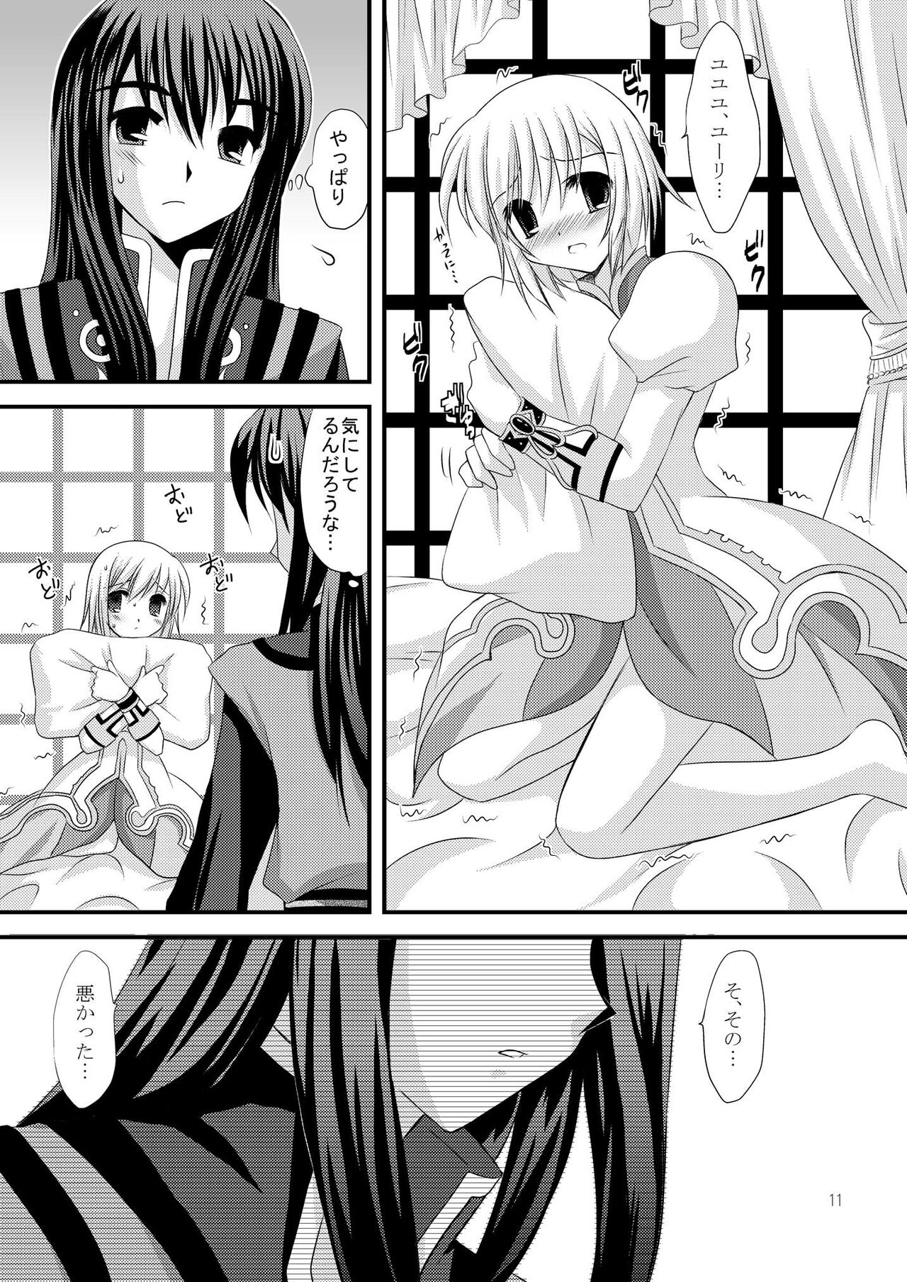 Alstromeria - Page 11