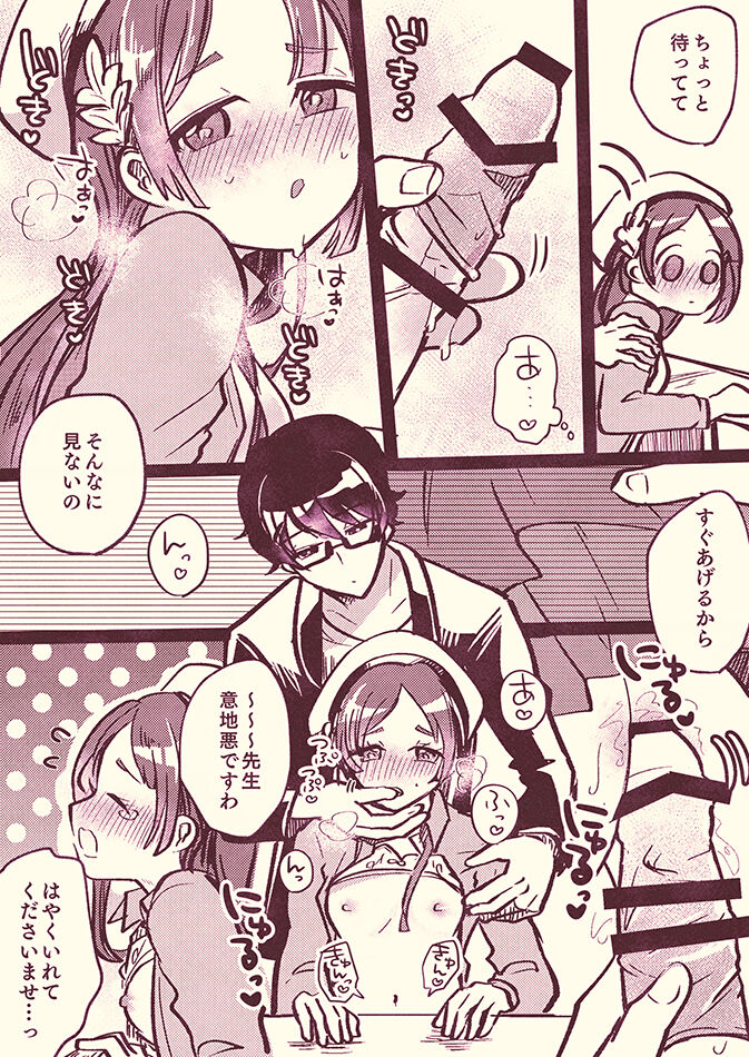 PChina Seifuku Play - Page 7