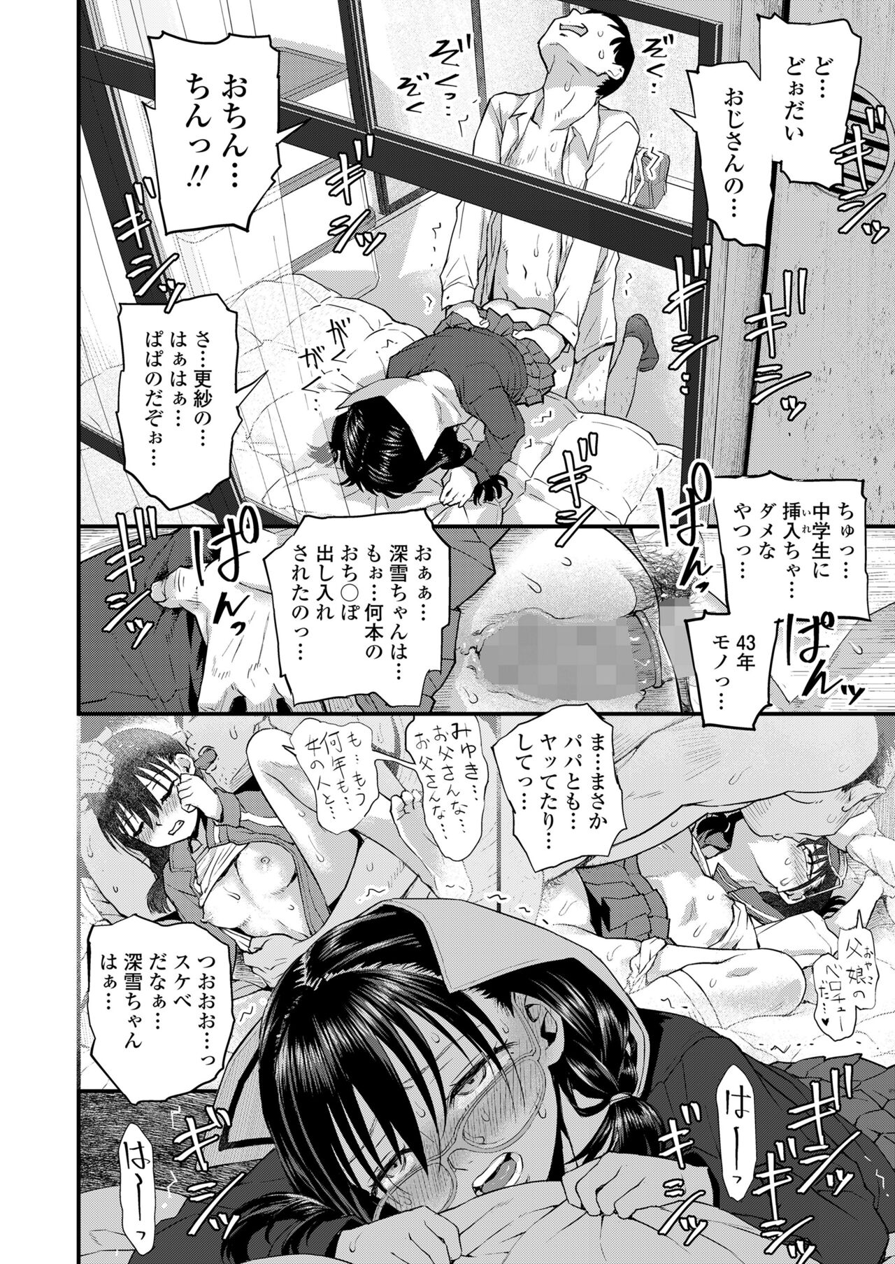 COMIC LO 2024-08 - Page 12