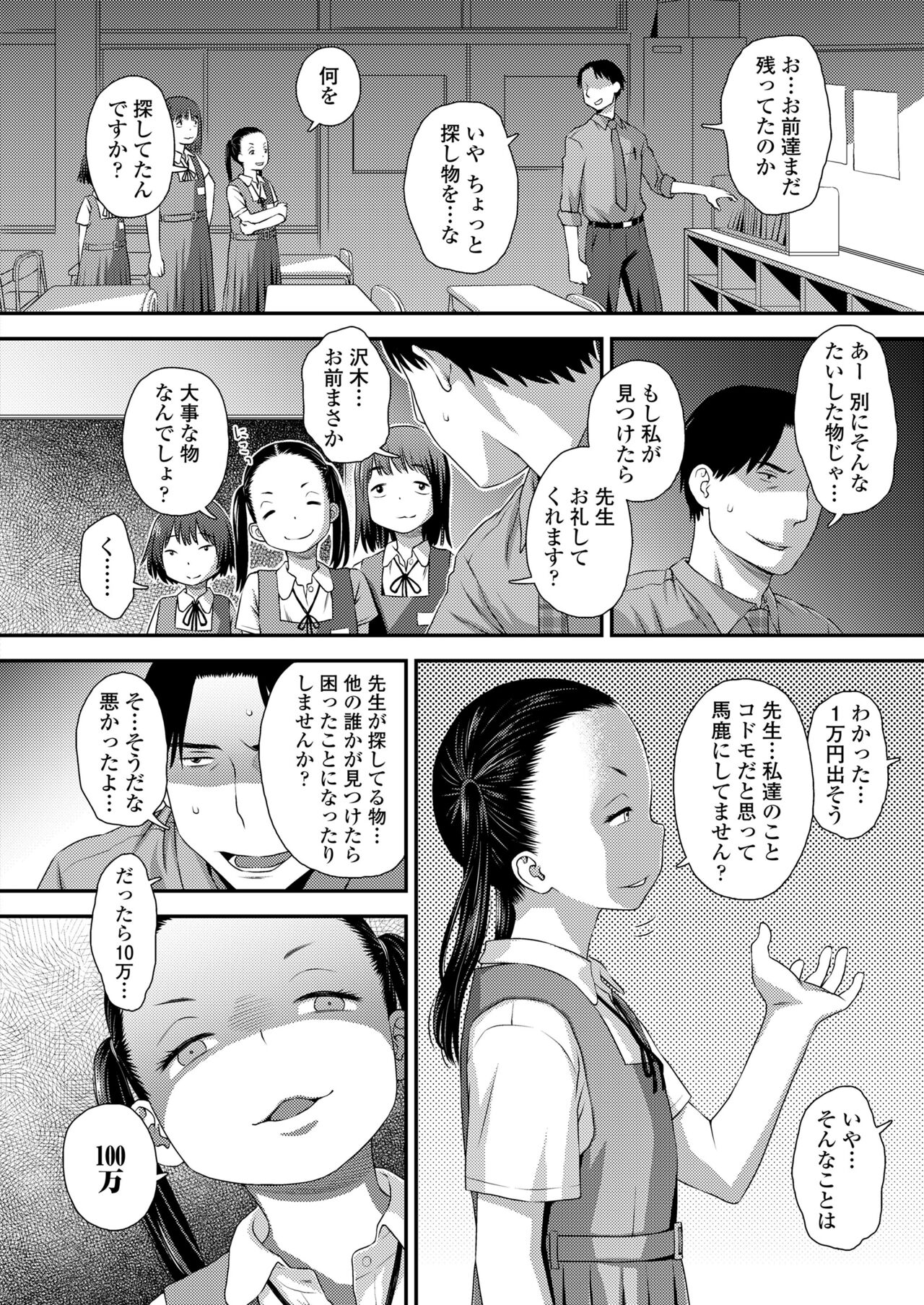 COMIC LO 2024-08 - Page 28