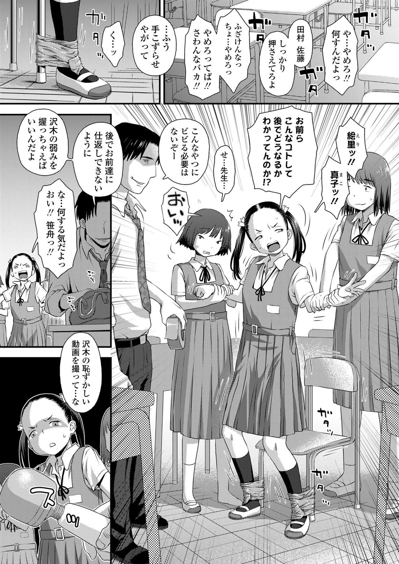 COMIC LO 2024-08 - Page 33