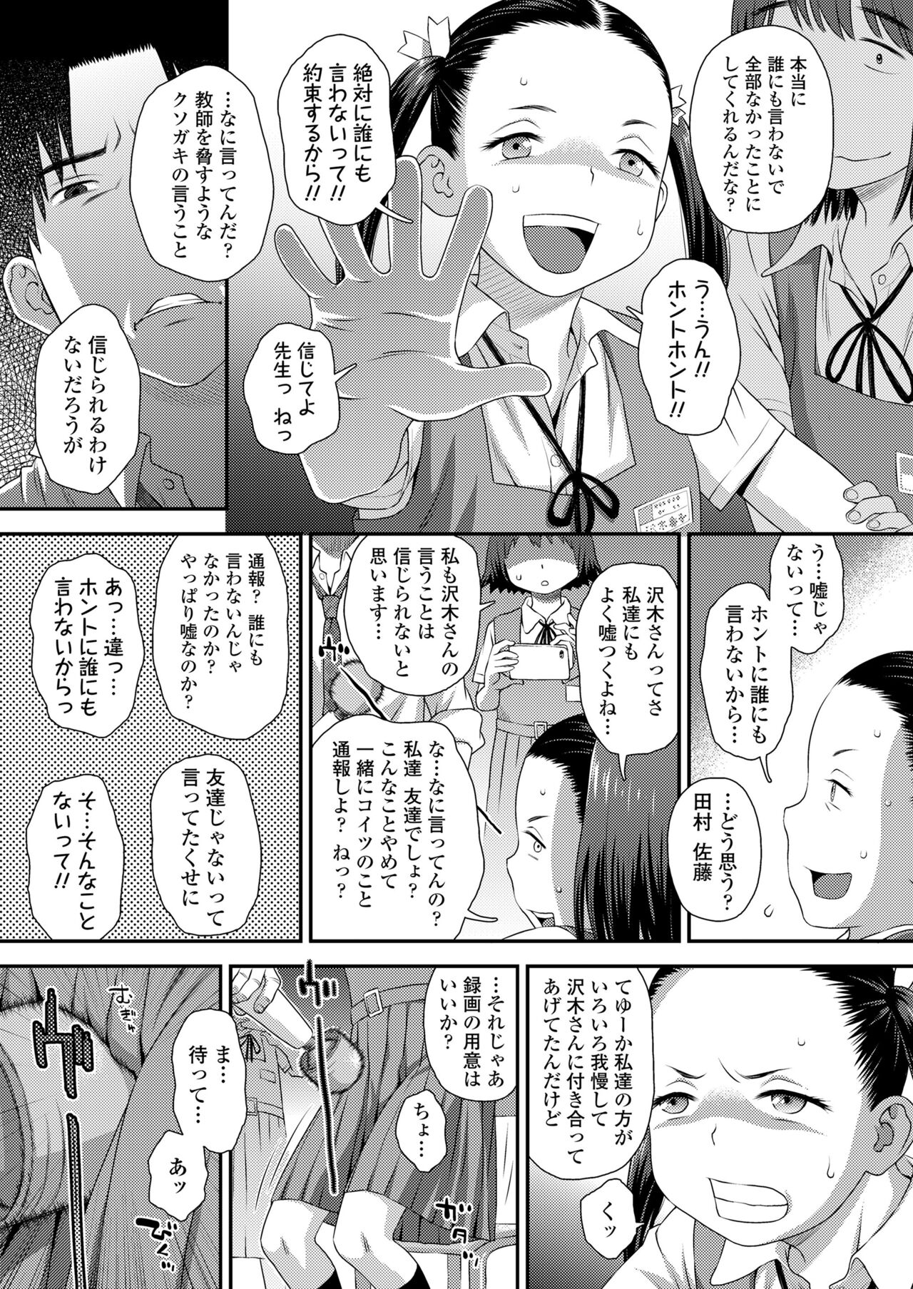 COMIC LO 2024-08 - Page 35