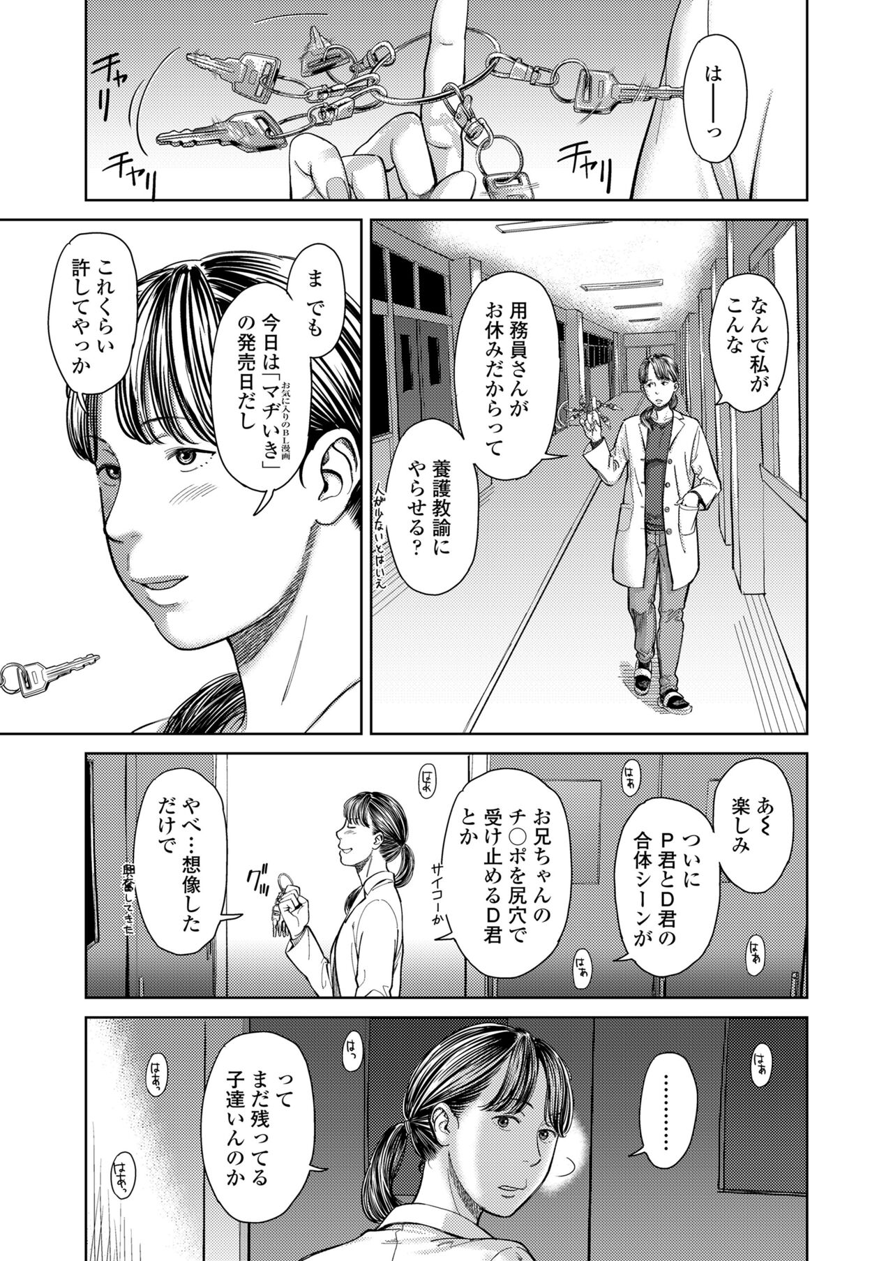 COMIC LO 2024-08 - Page 411