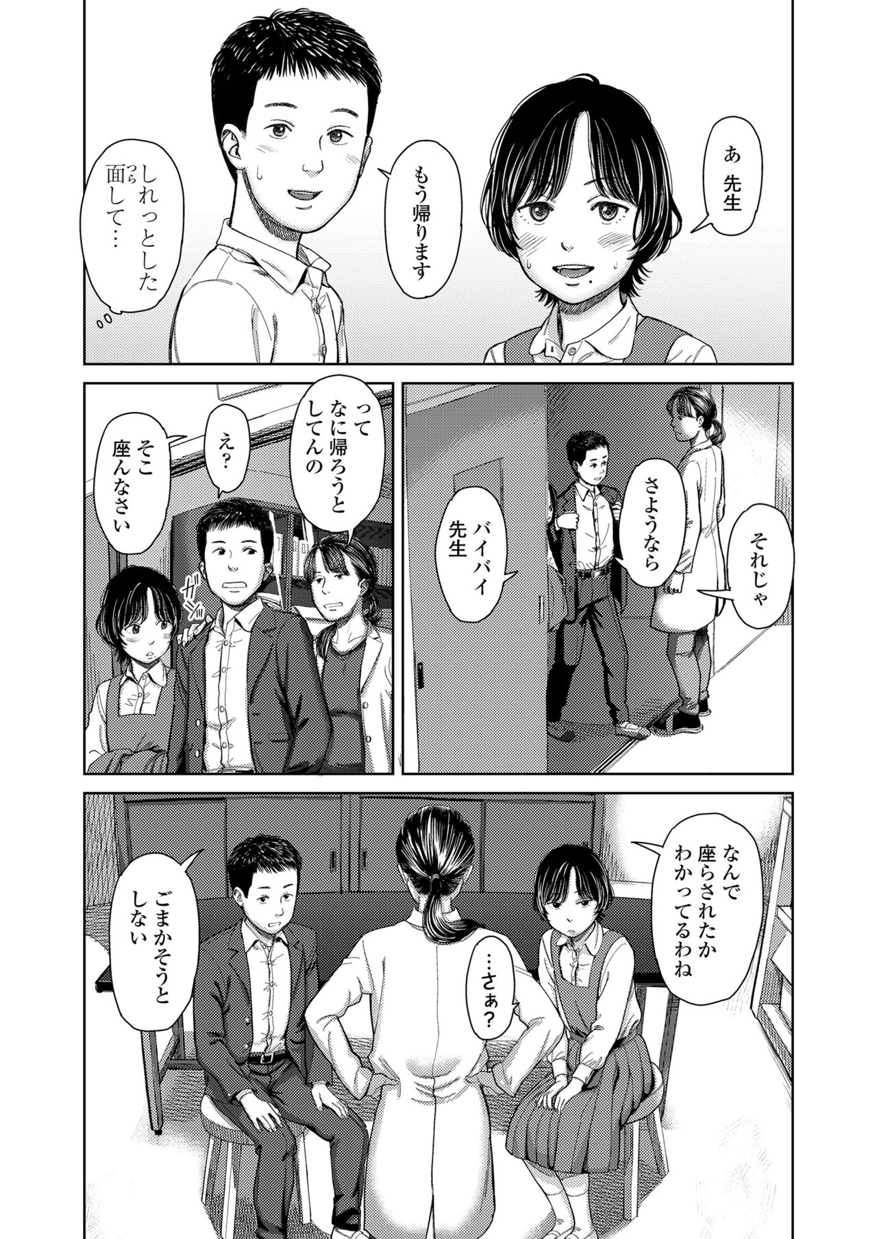 COMIC LO 2024-08 - Page 415