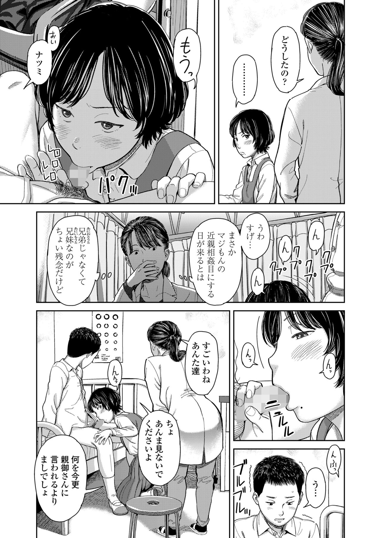 COMIC LO 2024-08 - Page 419