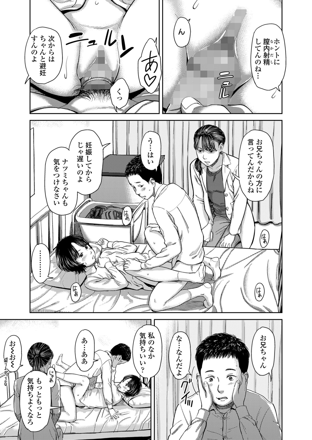 COMIC LO 2024-08 - Page 423