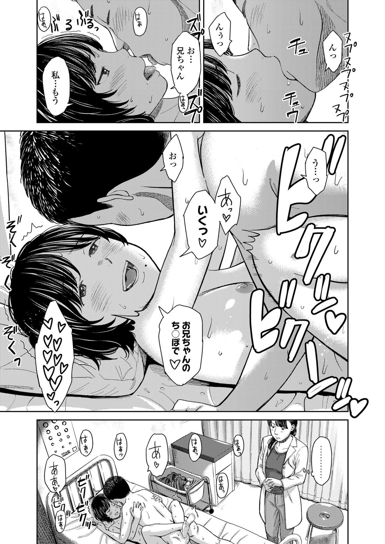 COMIC LO 2024-08 - Page 439