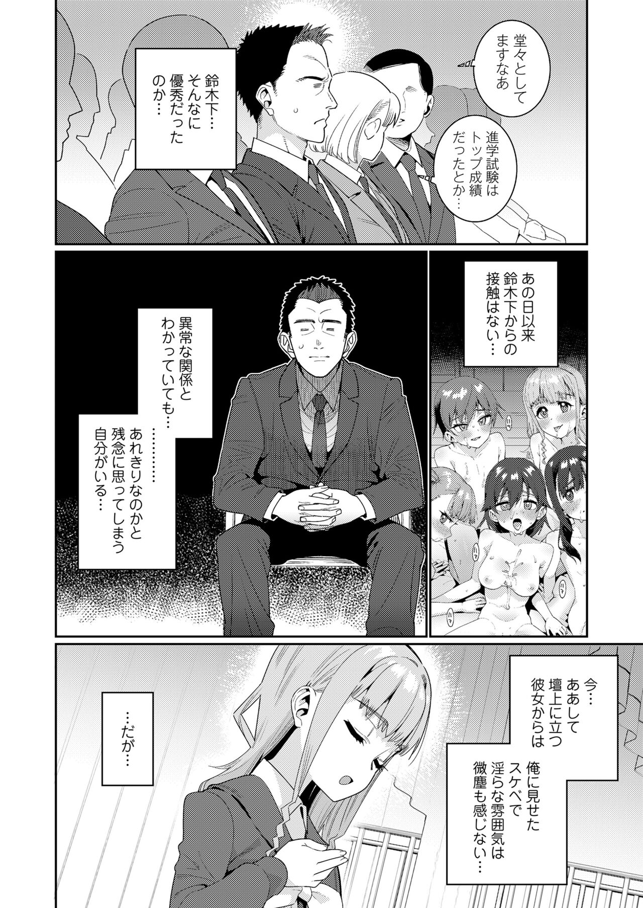 COMIC LO 2024-08 - Page 448