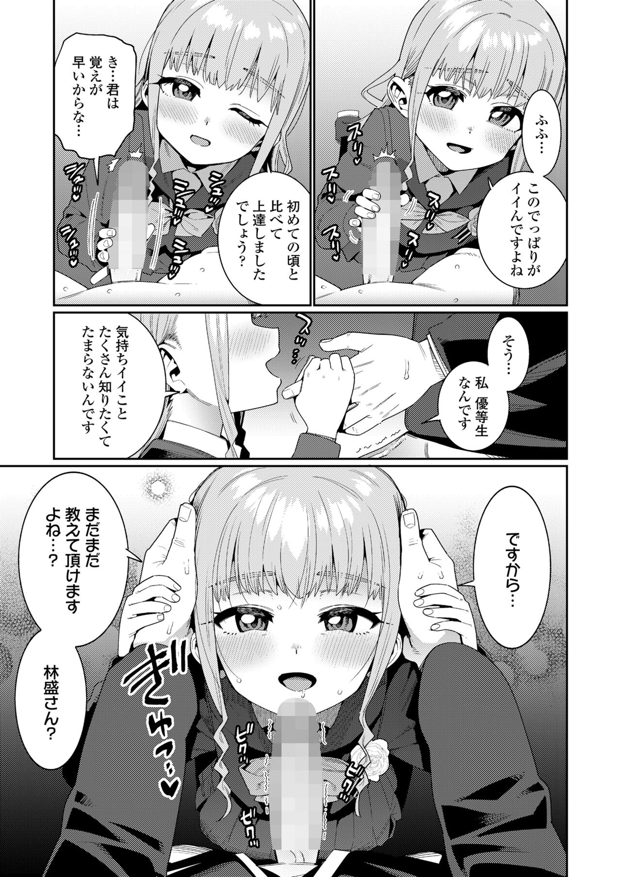 COMIC LO 2024-08 - Page 455