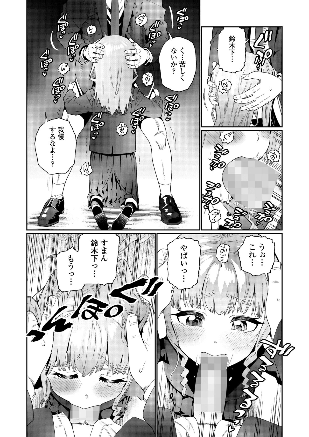 COMIC LO 2024-08 - Page 456