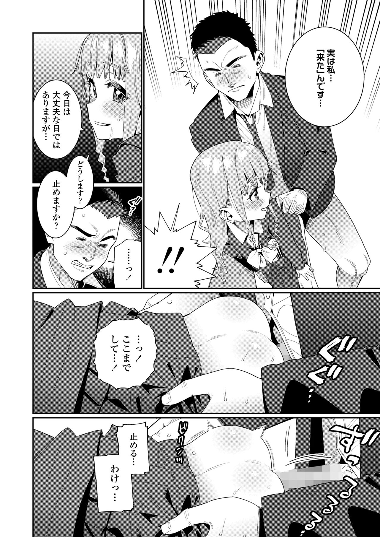 COMIC LO 2024-08 - Page 460