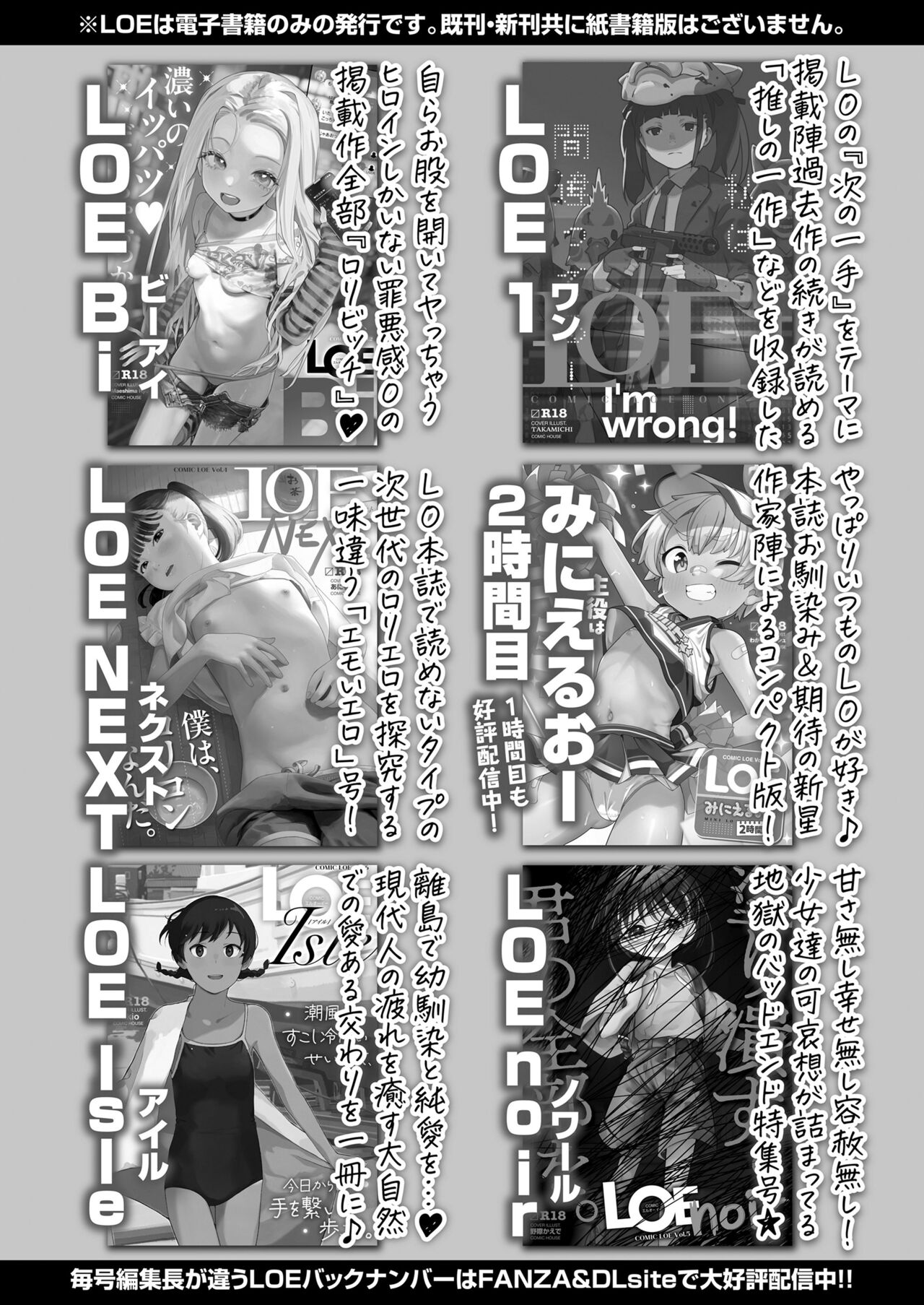 COMIC LO 2024-08 - Page 474
