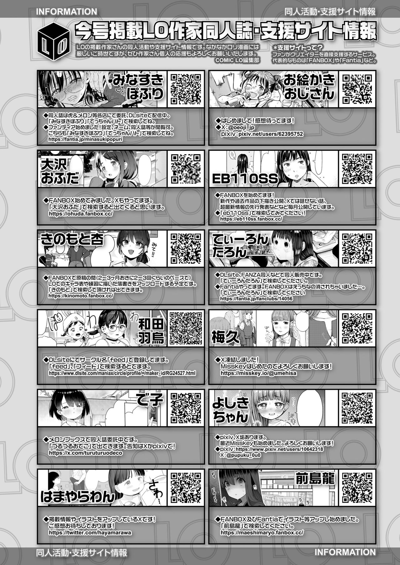 COMIC LO 2024-08 - Page 478