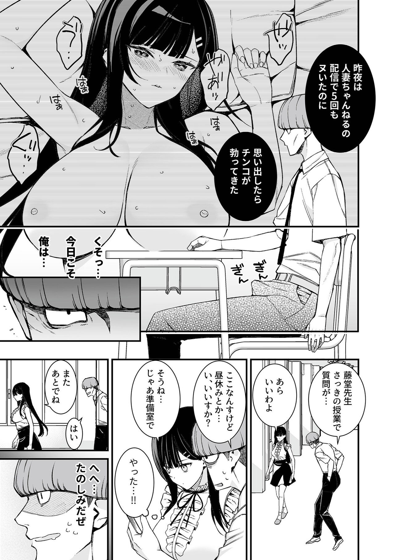 COMIC GEE Vol.30 - Page 115
