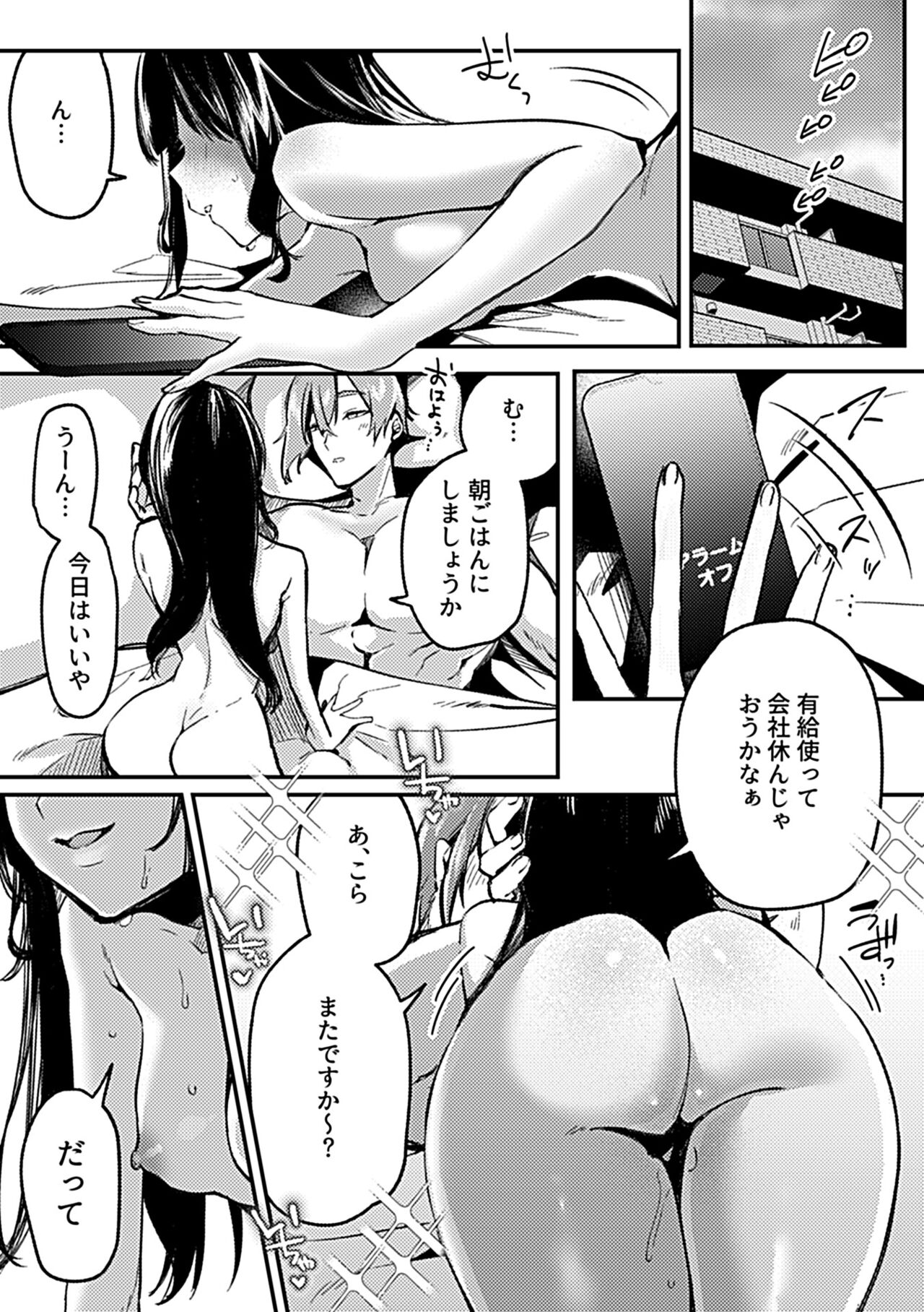 COMIC GEE Vol.30 - Page 149