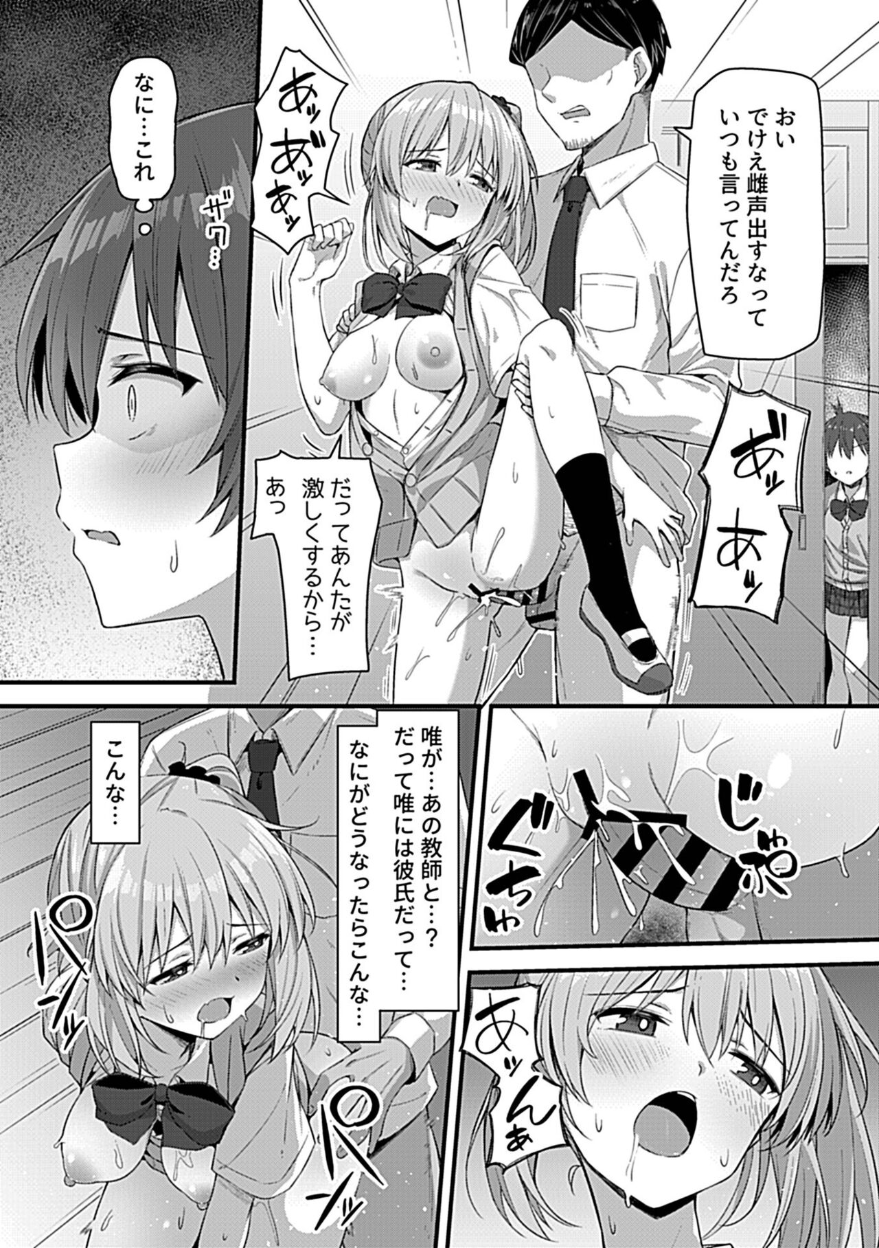 COMIC GEE Vol.30 - Page 156