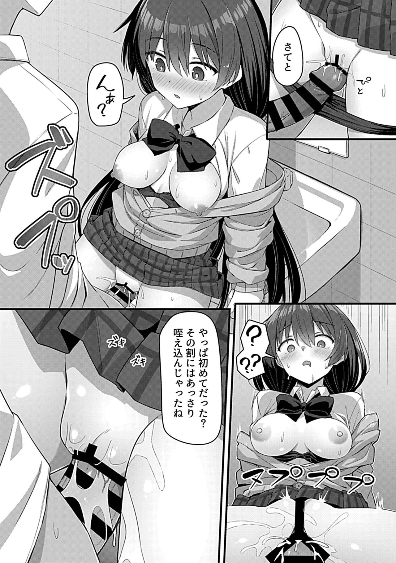 COMIC GEE Vol.30 - Page 163