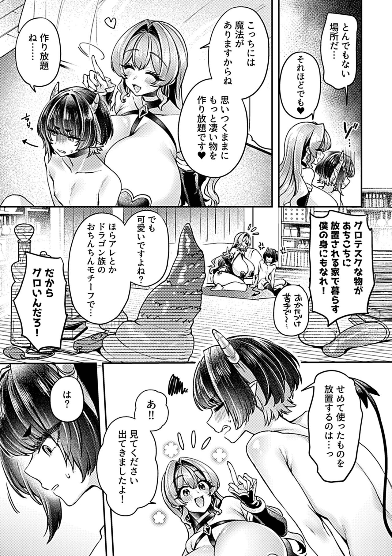 COMIC GEE Vol.30 - Page 73
