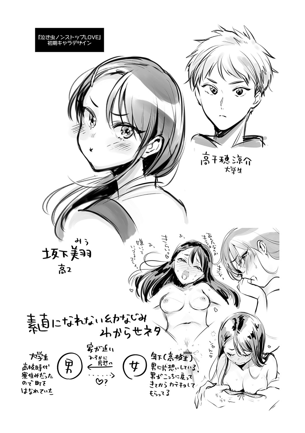 Dosukebe Party - Page 135
