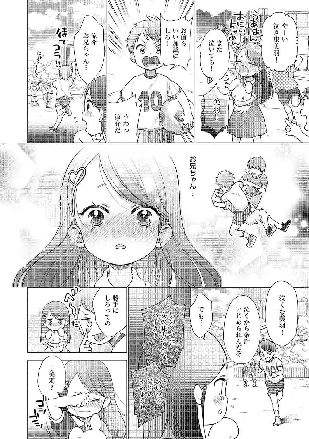 Dosukebe Party - Page 141