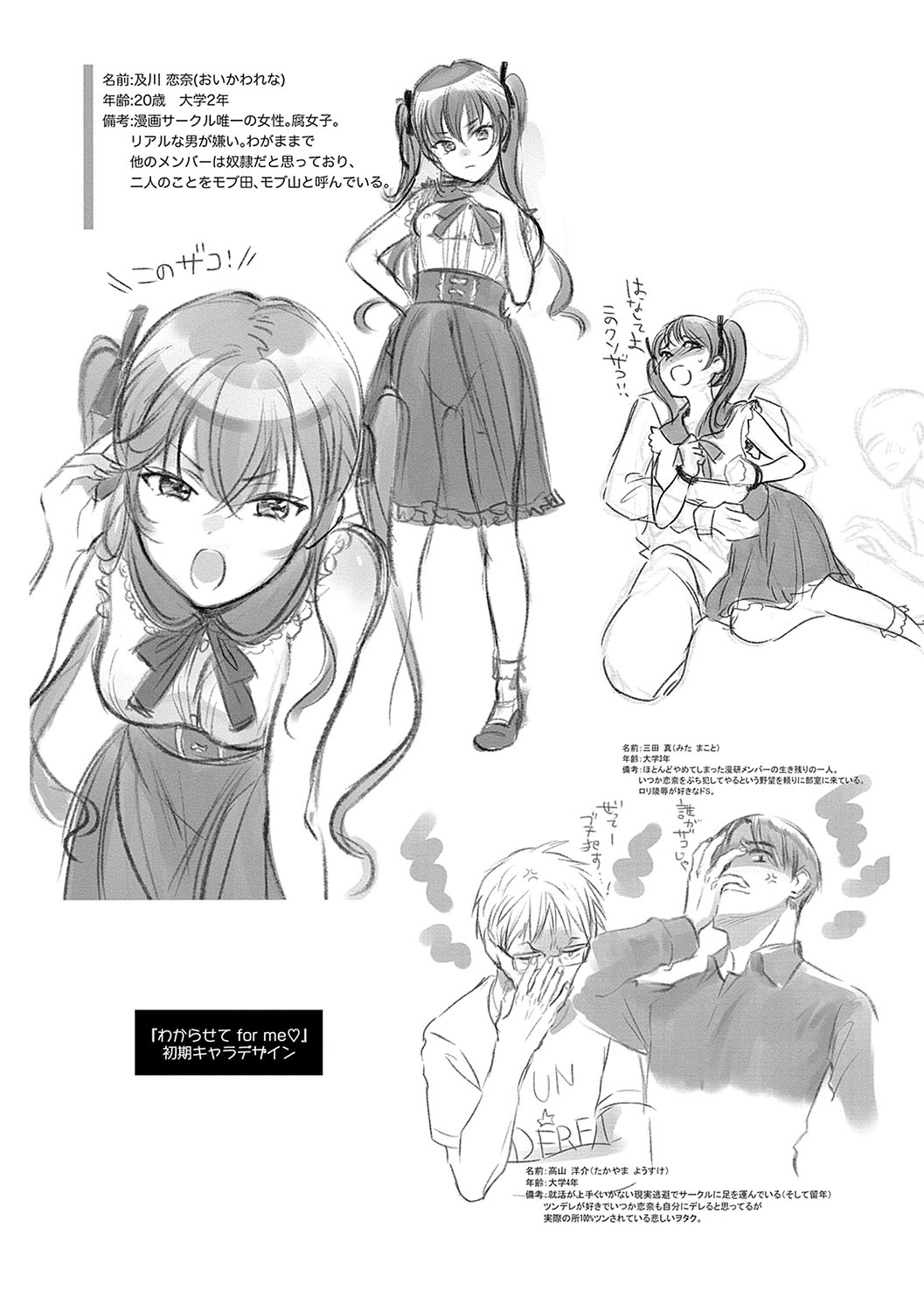 Dosukebe Party - Page 162