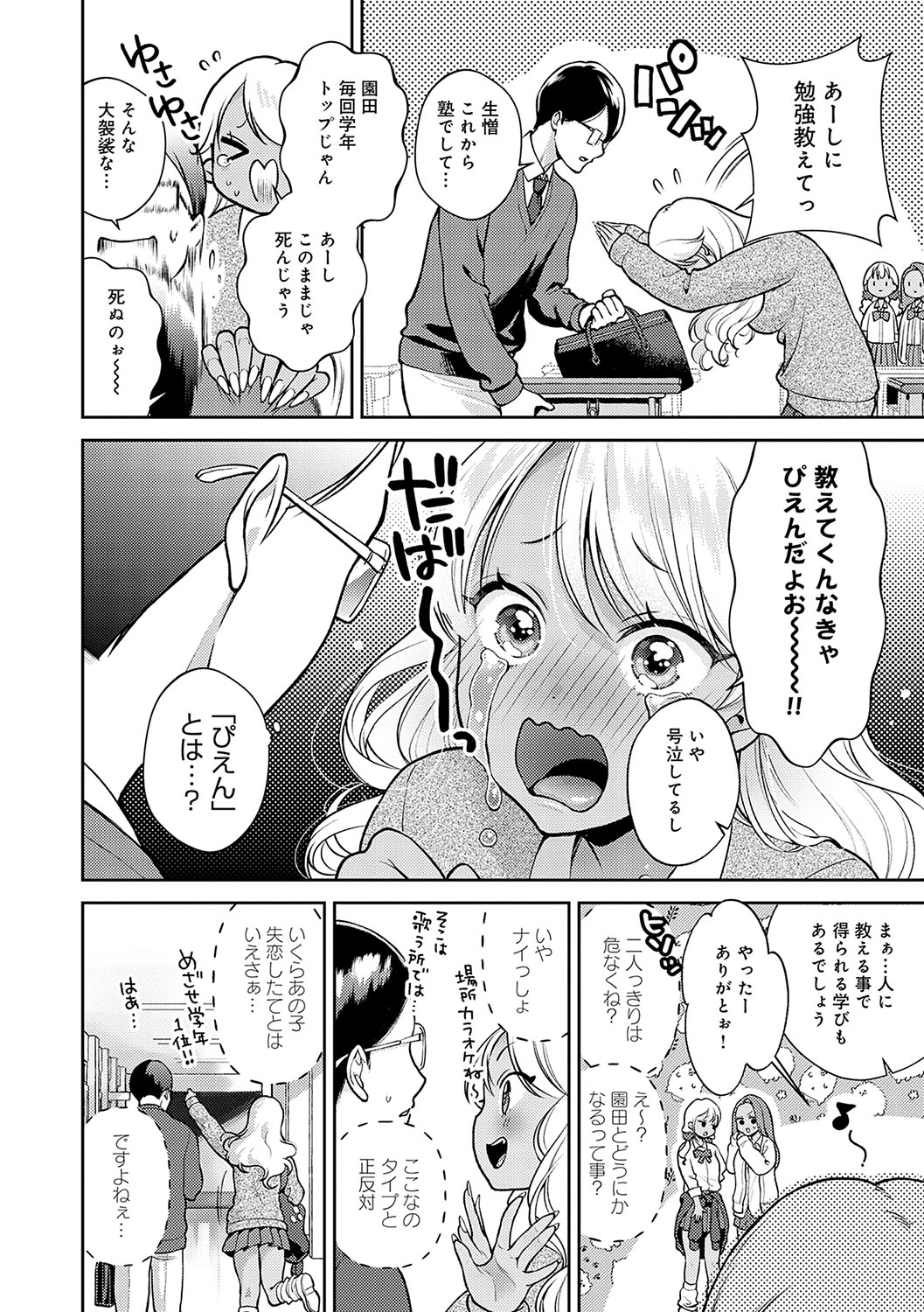 Preview page 5