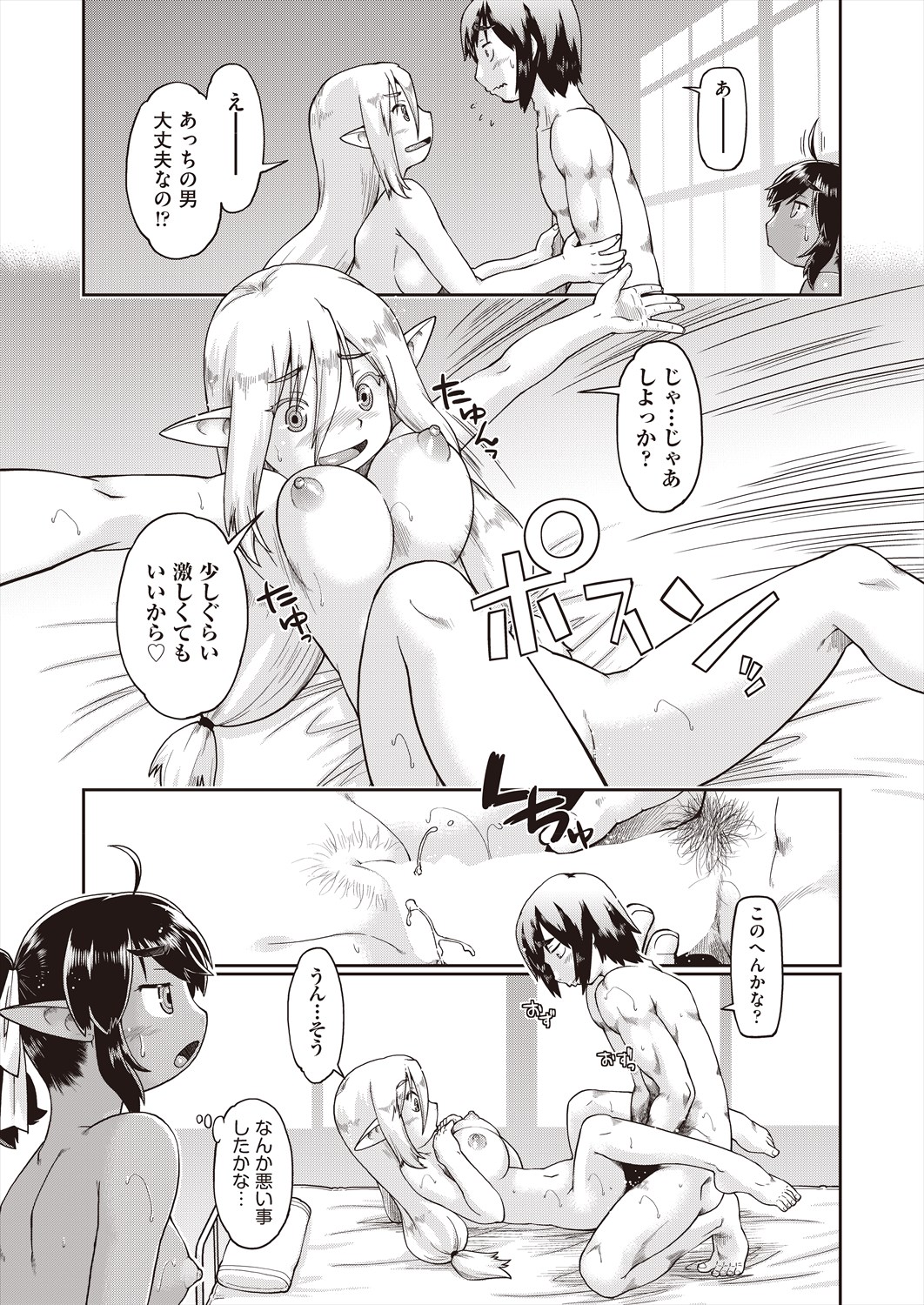 COMIC AUN 2024-06 - Page 26