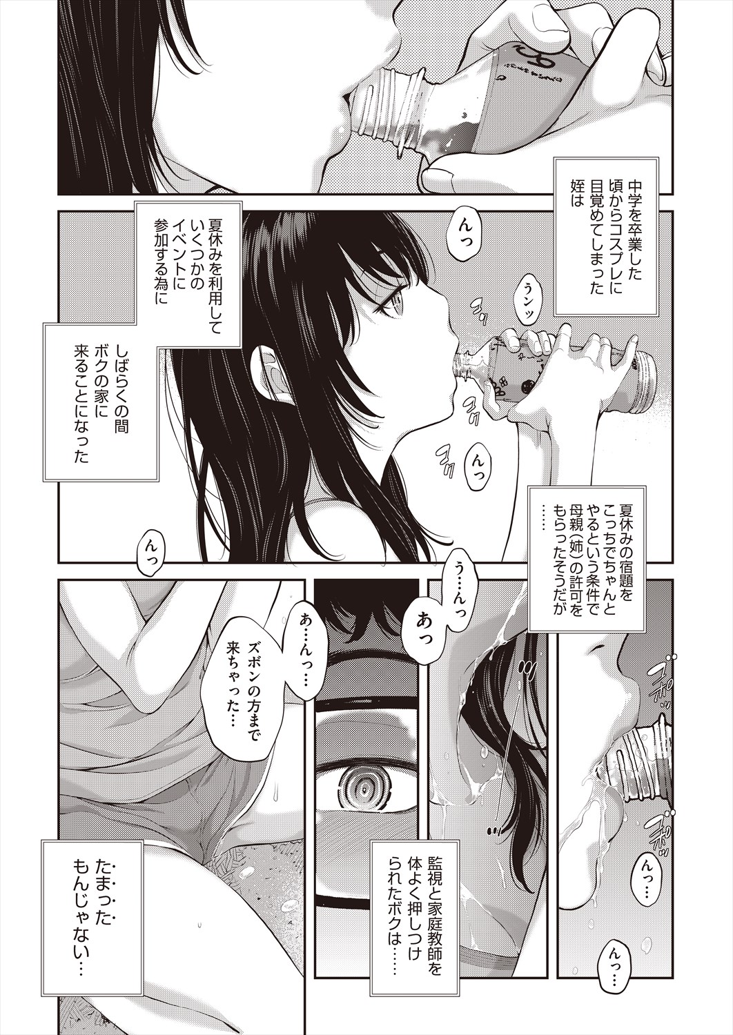 COMIC AUN 2024-06 - Page 57