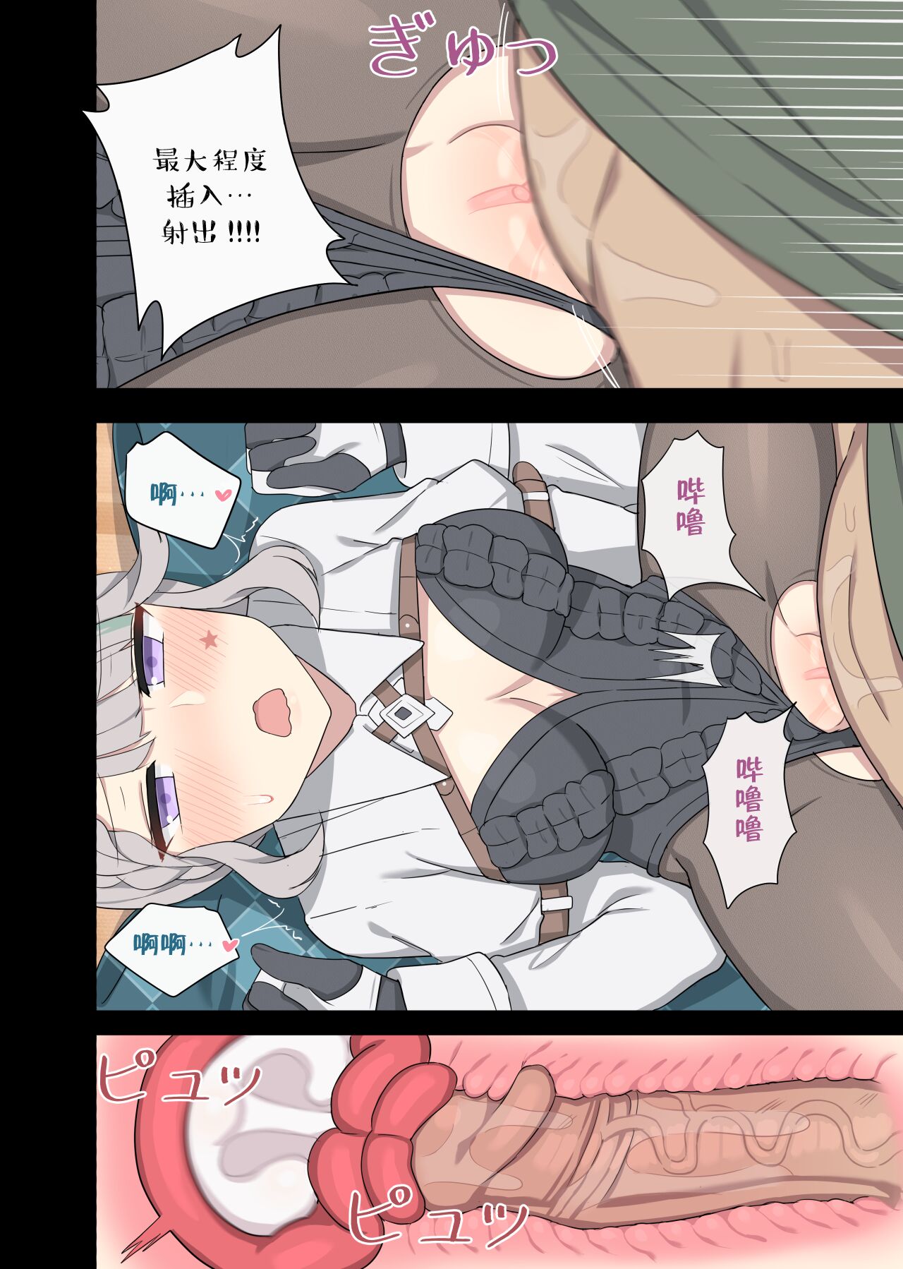 Lynette - Page 14