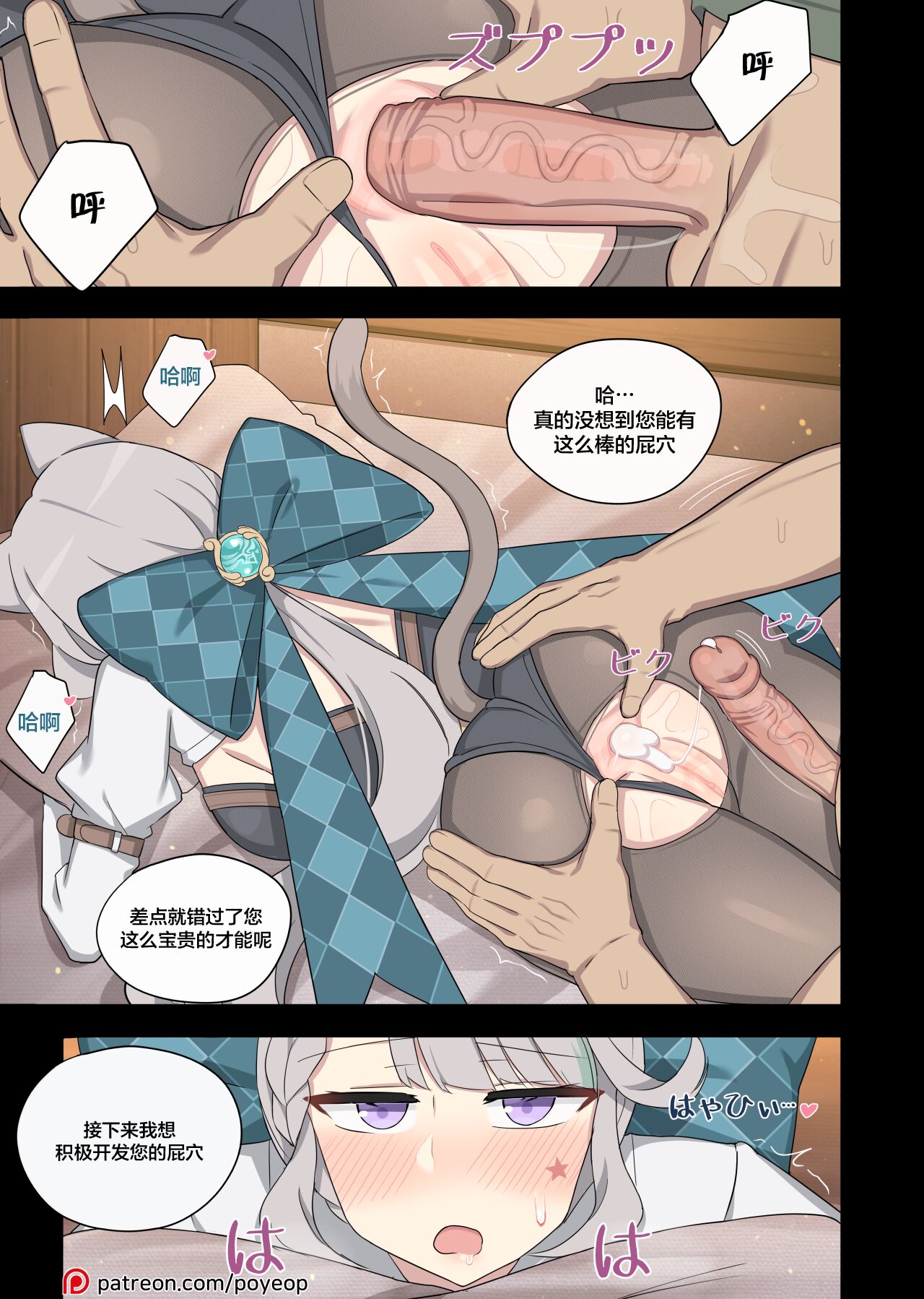 Lynette - Page 24