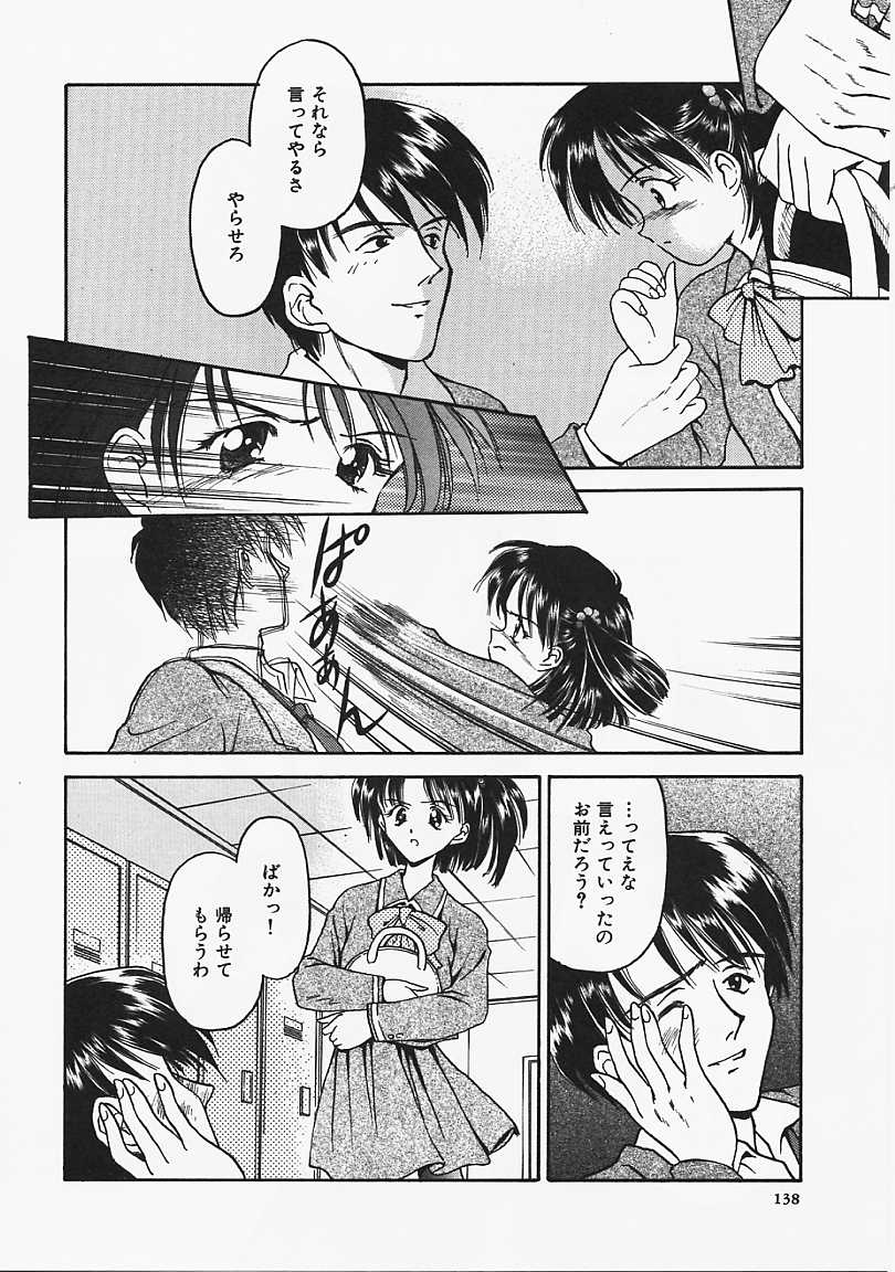 Usotuki? - Page 139