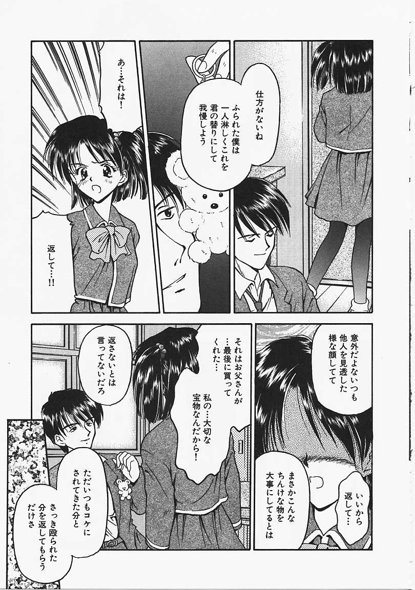 Usotuki? - Page 140