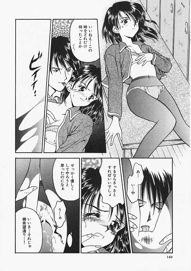 Usotuki? - Page 141