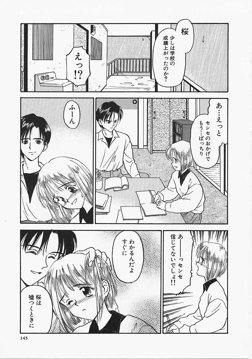 Usotuki? - Page 146