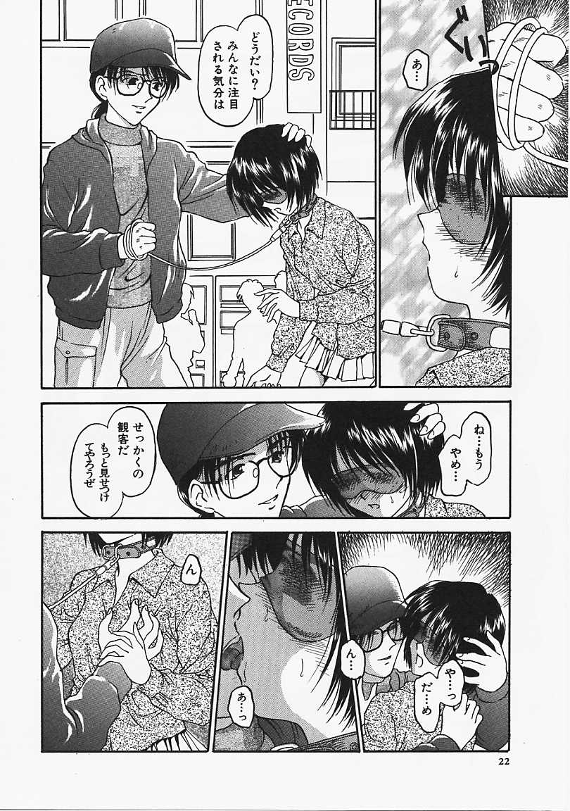 Usotuki? - Page 23
