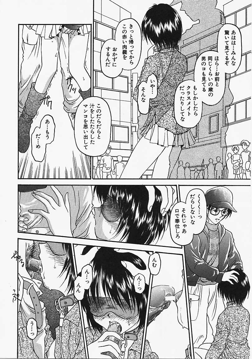Usotuki? - Page 25
