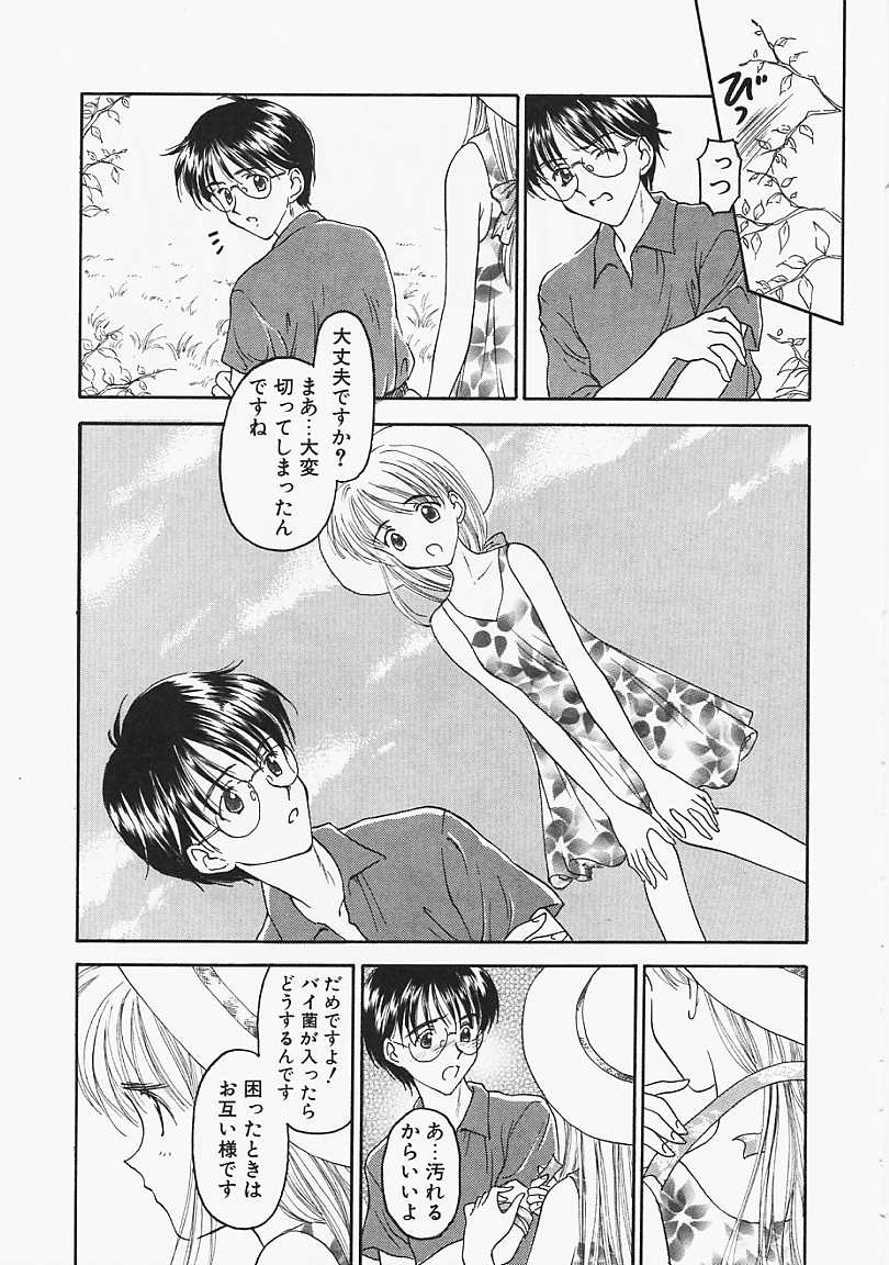 Usotuki? - Page 38