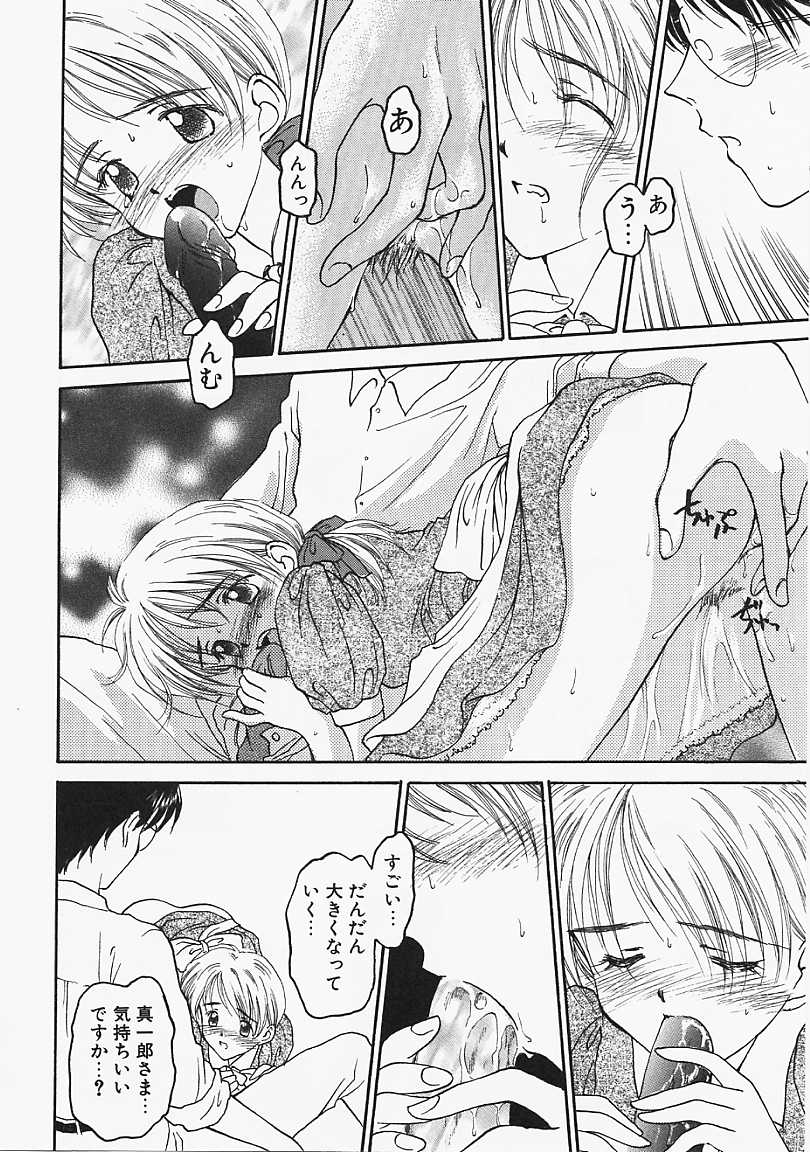 Usotuki? - Page 49