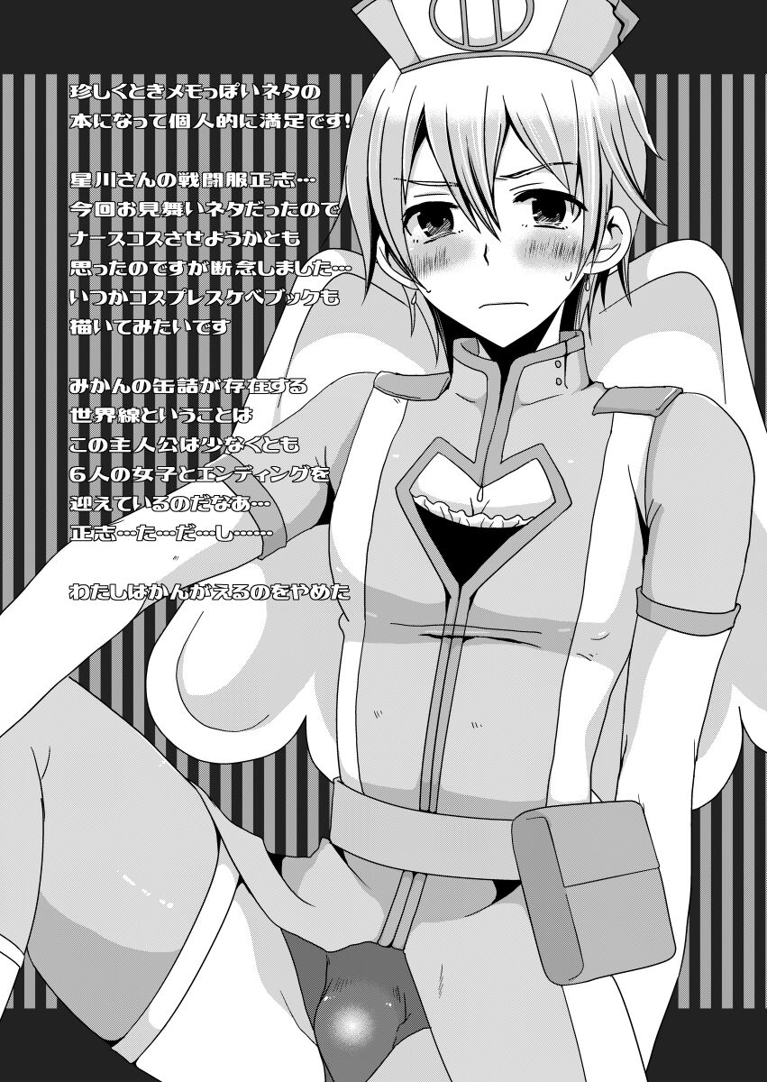 OMIMAI OMIKAN - Page 13