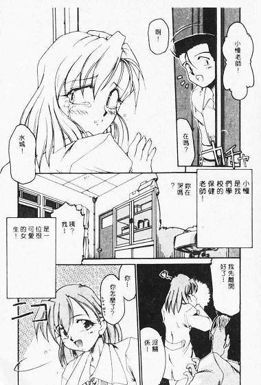 Netsuai Biyori - Page 115