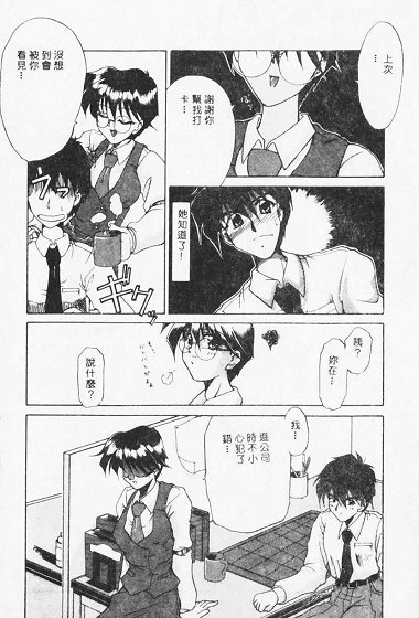 Netsuai Biyori - Page 148