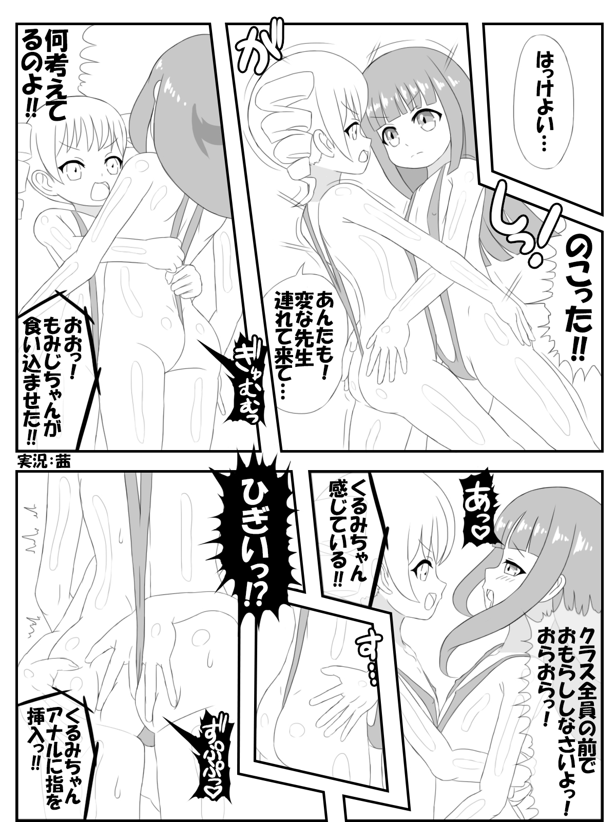 Onee san pool life jacket - Page 7