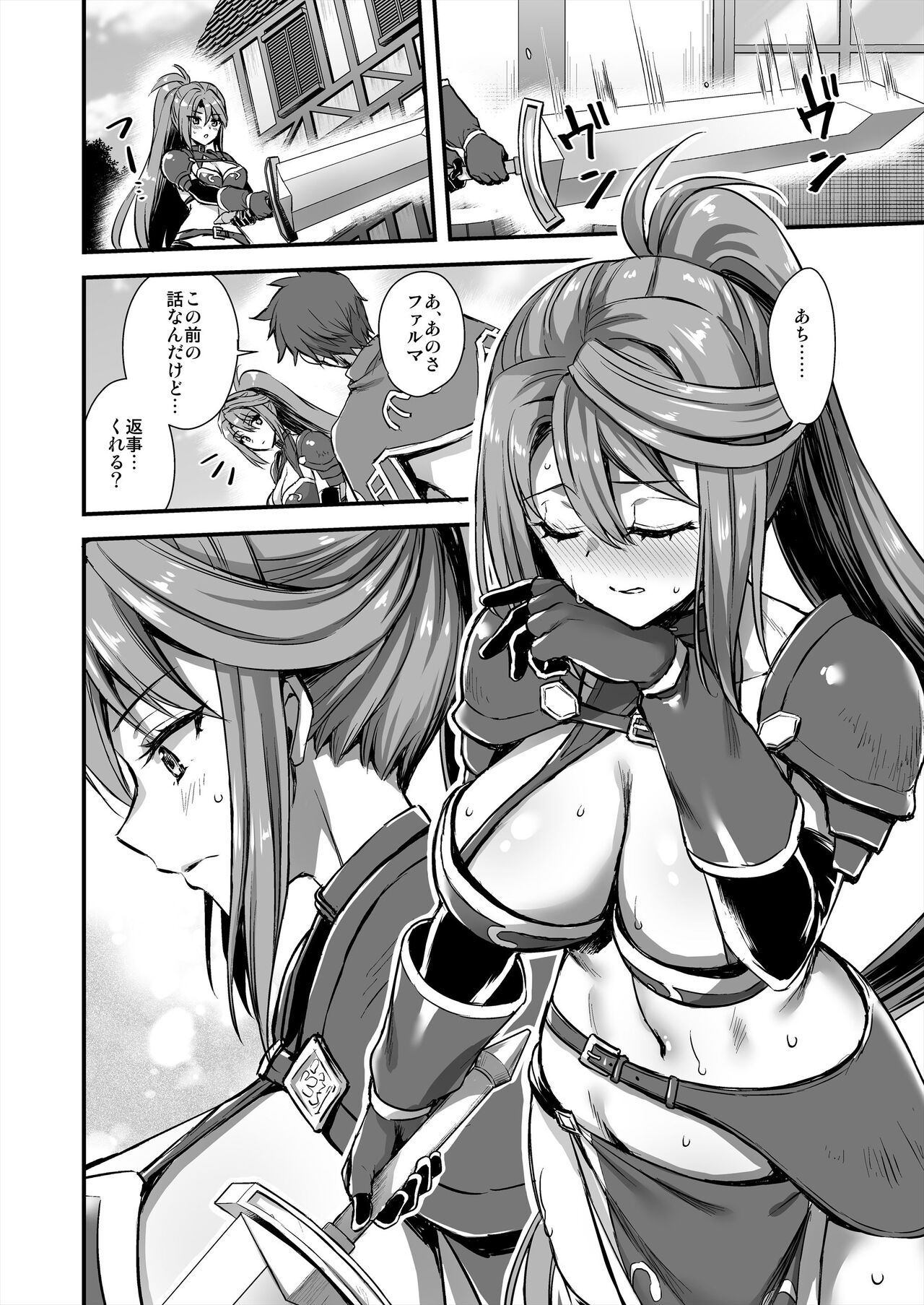 異世界エルフ発情の魔眼7〜魔香もみほぐし編〜 - Page 19