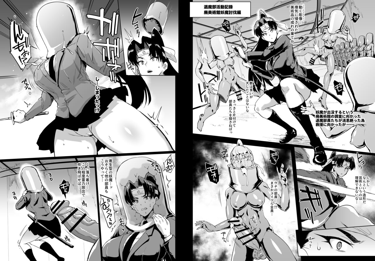 JK Taimabu S1 - Page 23